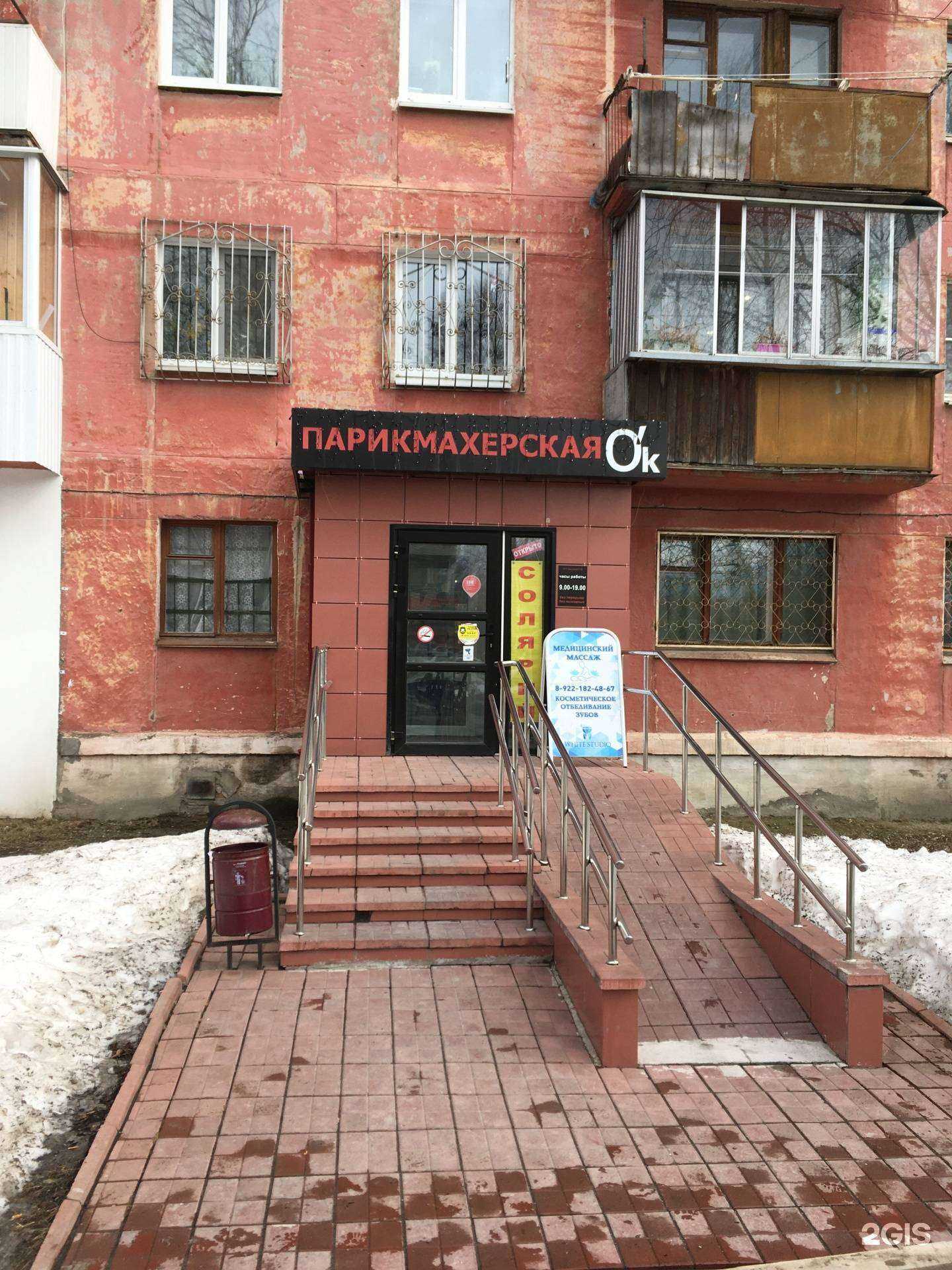 Отзывы на компанию ОК в Верхней Пышме c фото