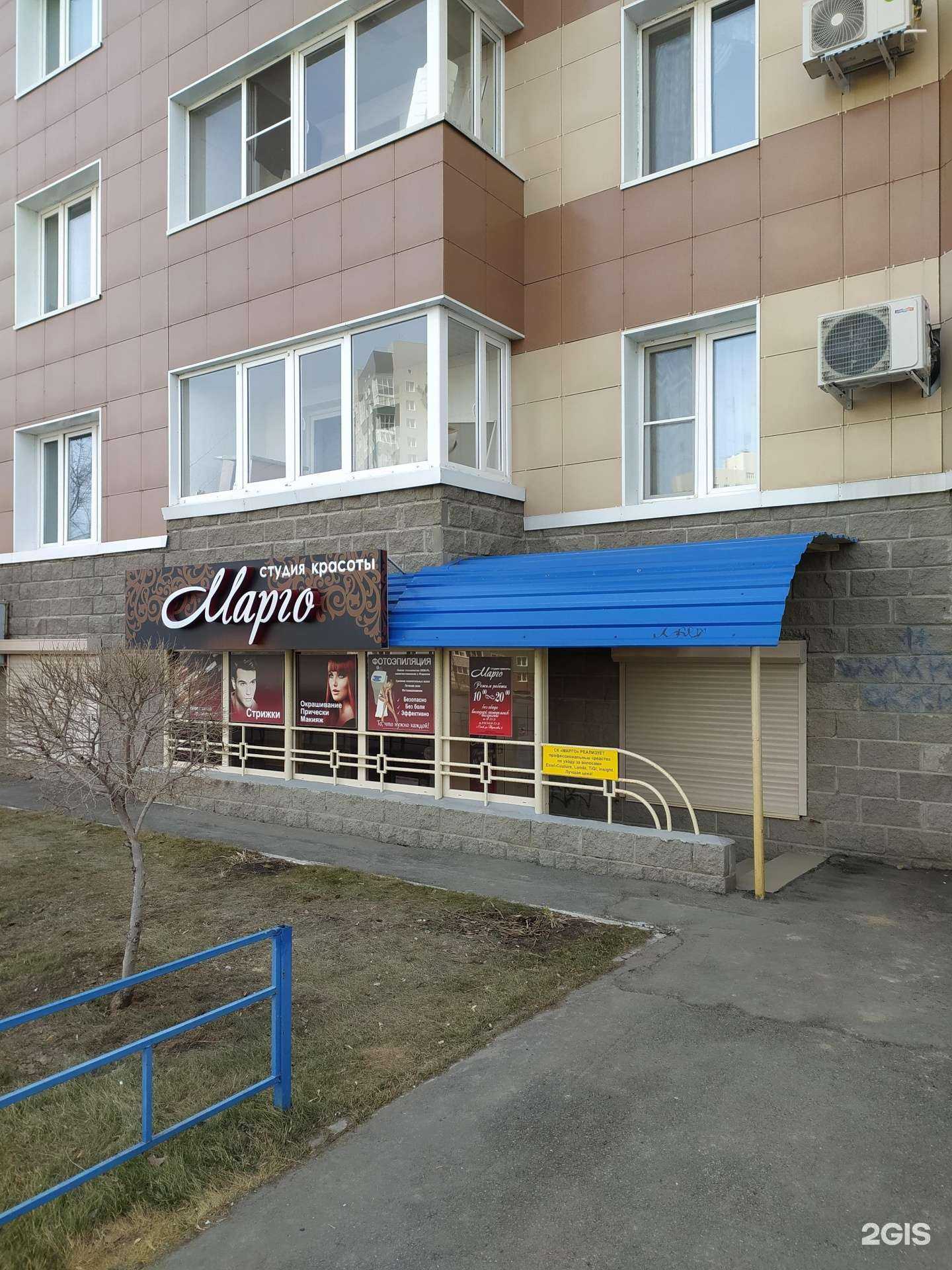 Отзывы на компанию Марго в Омске c фото