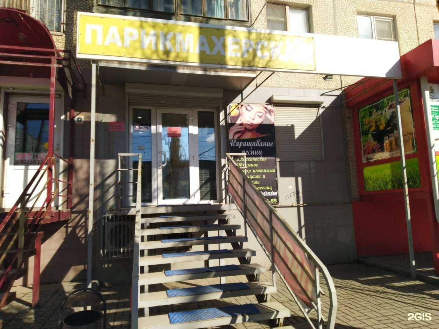 Отзывы на компанию Парикмахерская в Волгограде c фото