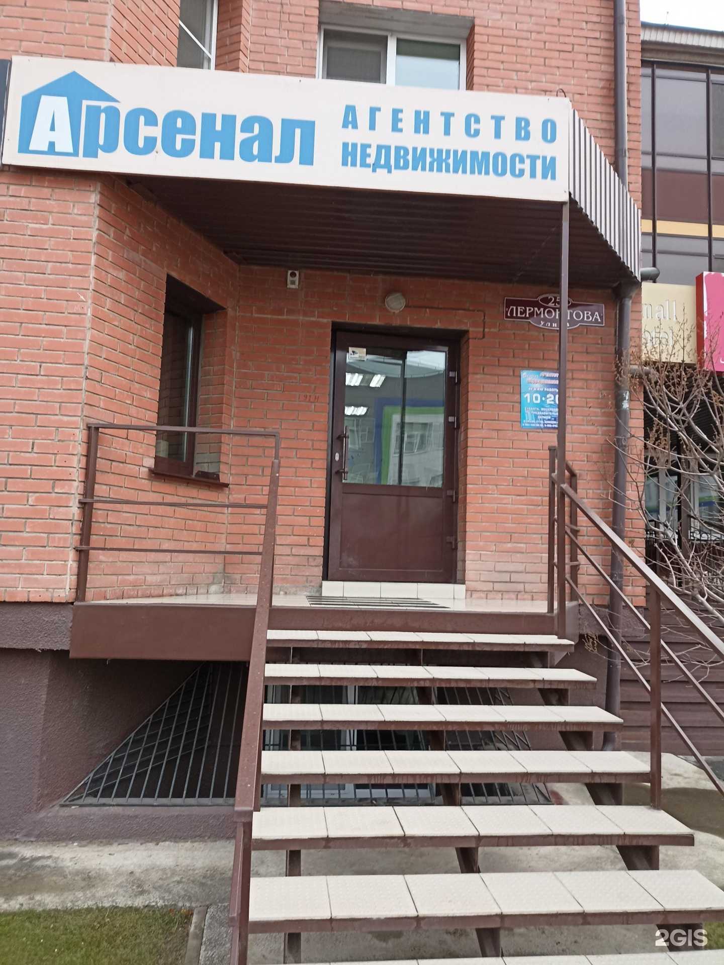 Отзывы на компанию Арсенал в г. Абакан c фото