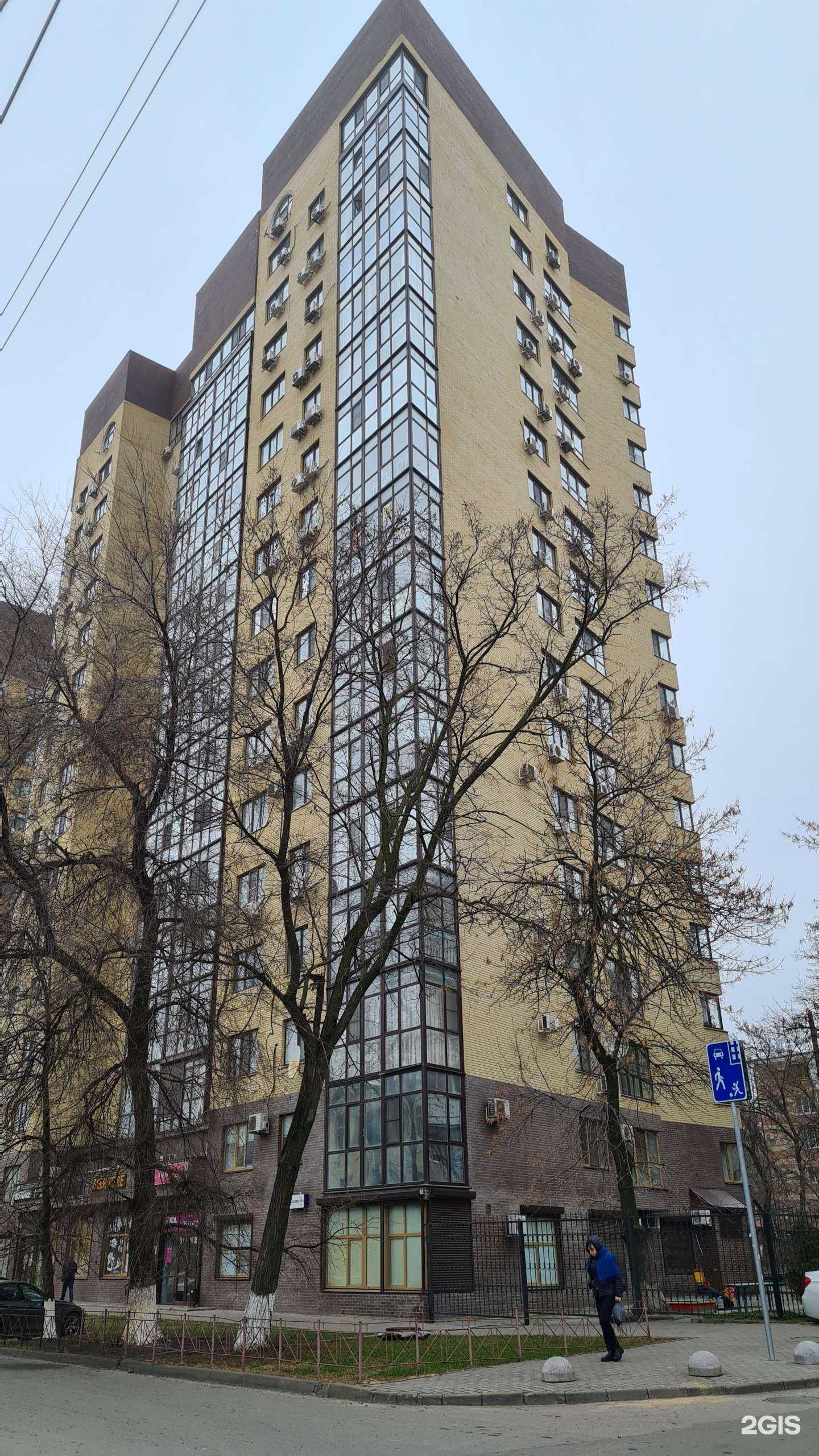 Отзывы на компанию Геномед в Ростове-на-Дону c фото - фотография 2 из 2