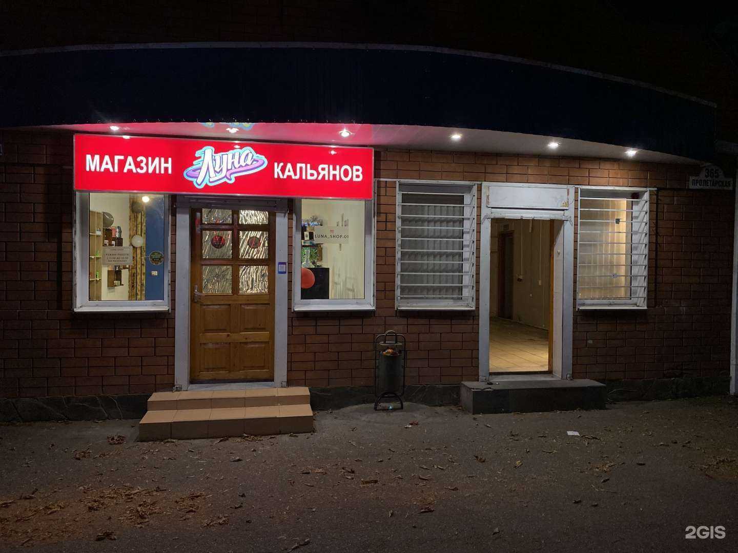 Отзывы на компанию Луна в г. Майкоп c фото