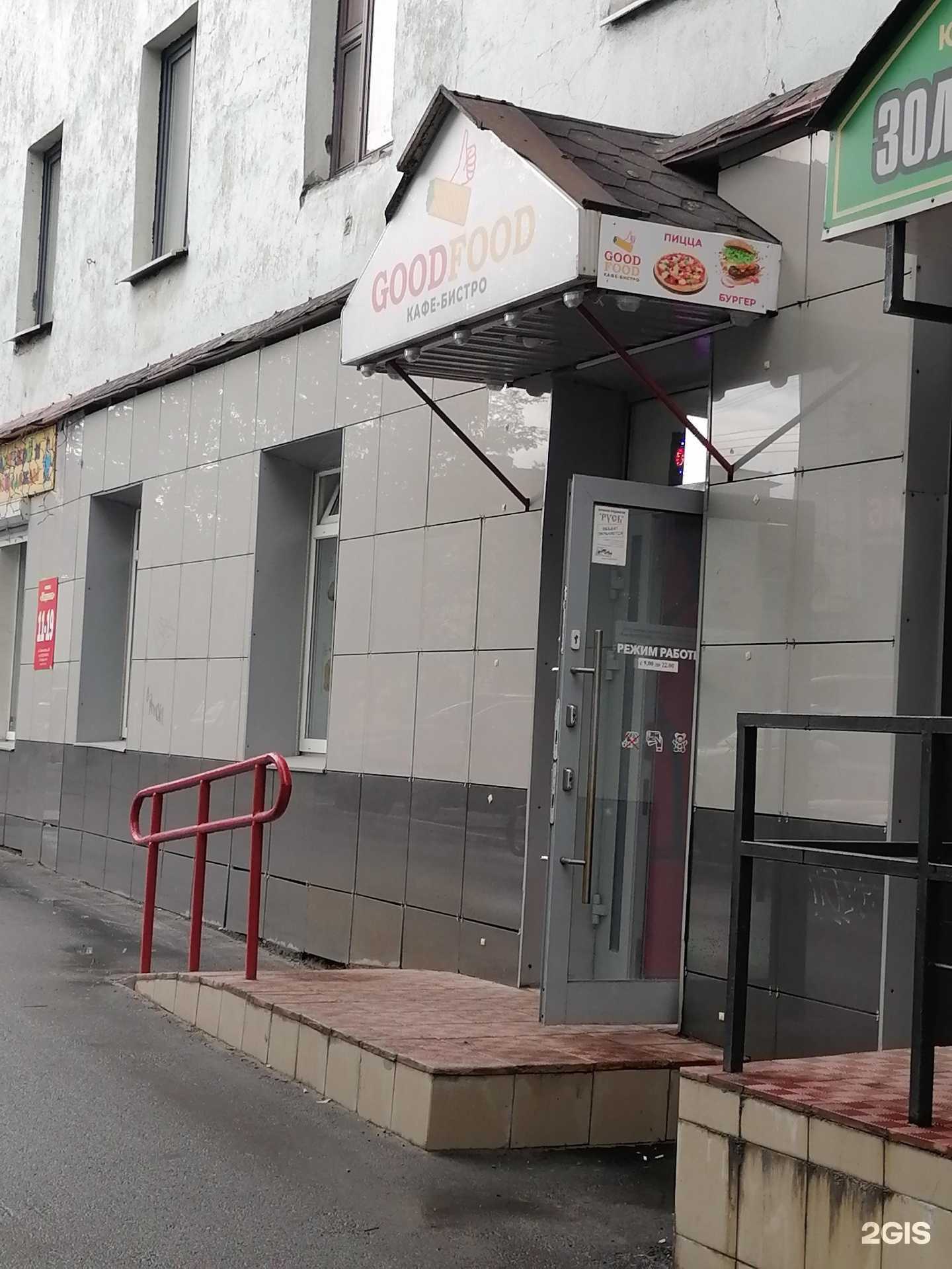 Отзывы на компанию Good food в Мурманске c фото