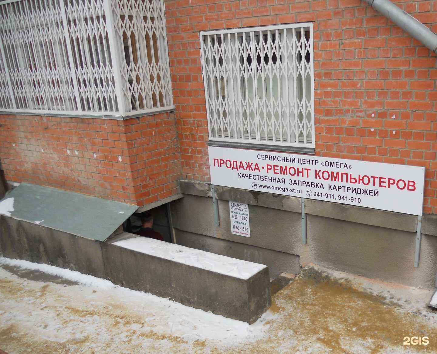 Отзывы на компанию Омега в Ставрополе c фото