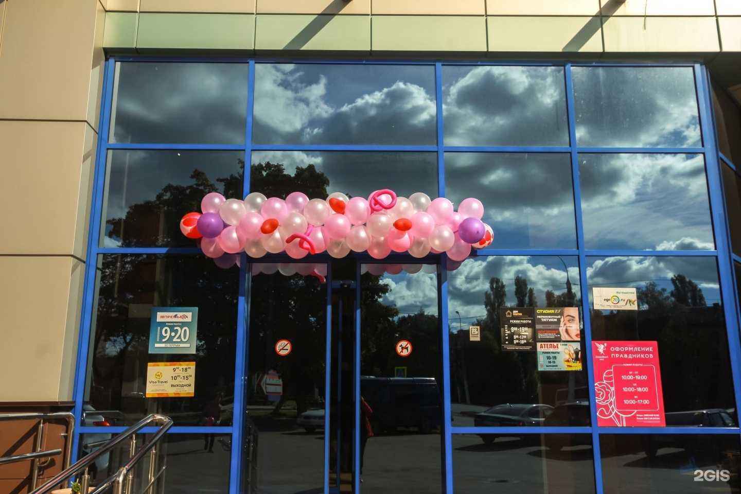 Отзывы на компанию Волшебный мир в Липецке c фото