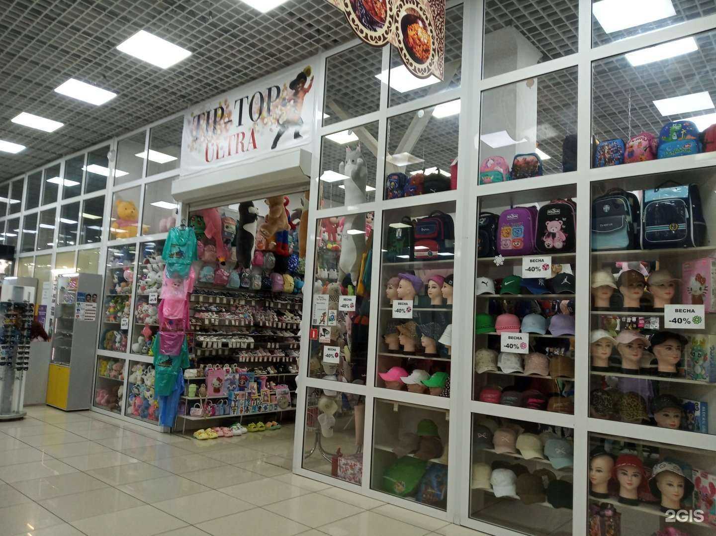 Отзывы на компанию Tip top ultra в Нижнем Тагиле c фото