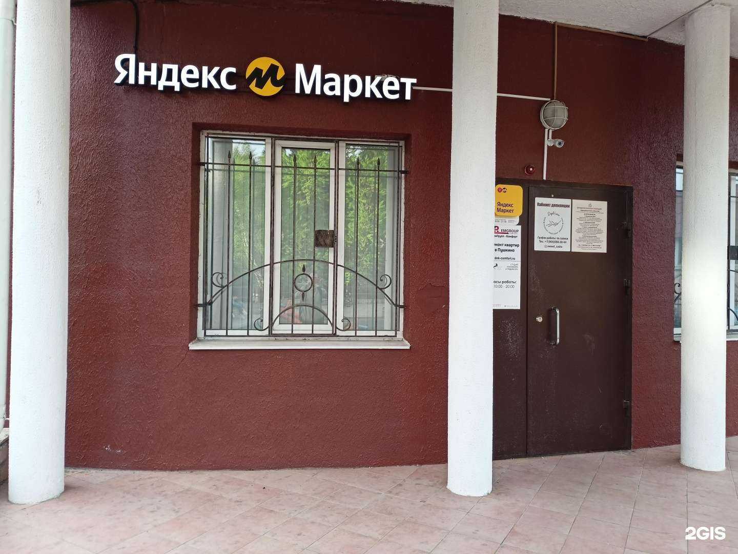 Отзывы на компанию Кабинет юридических услуг в сфере недвижимости в г. Пушкино c фото