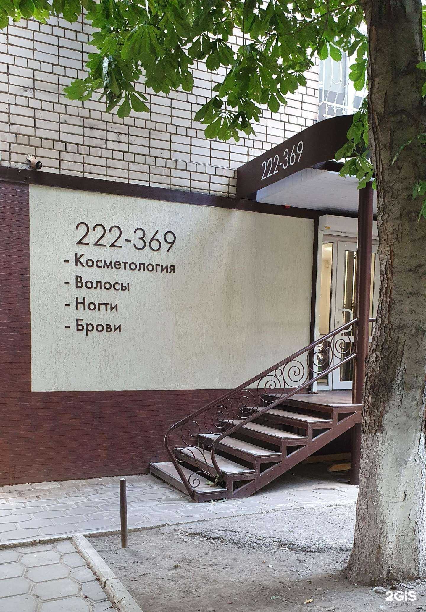 Отзывы на компанию Студия красоты в г. Саратов c фото