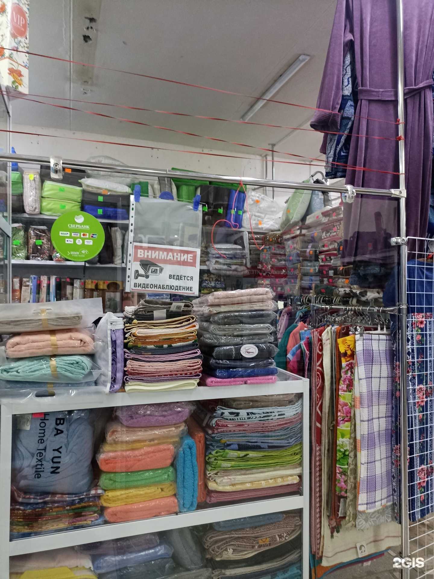 Отзывы на компанию Ассорти текстиля в г. Сосновоборск c фото