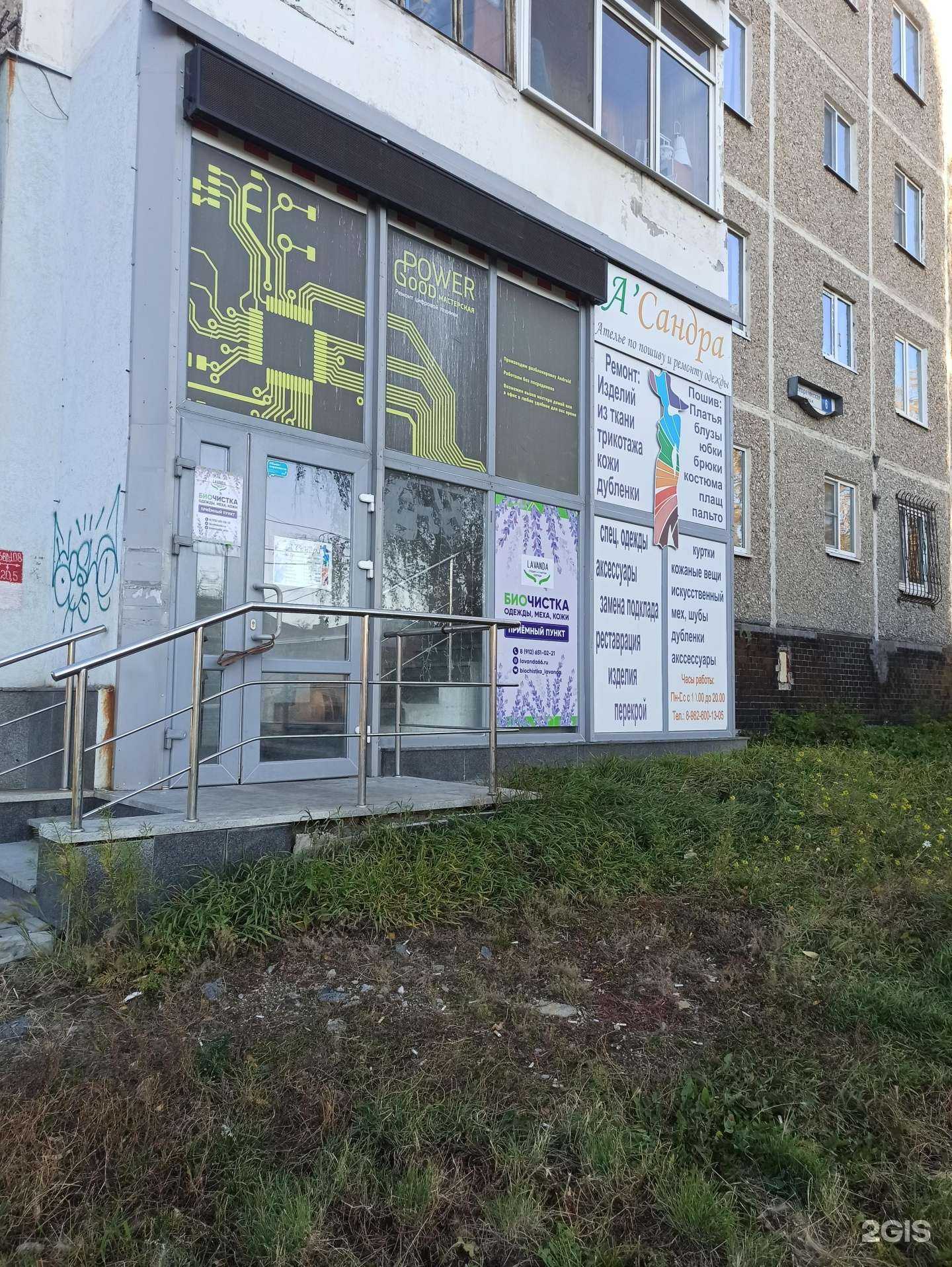 Отзывы на компанию Lavanda в Екатеринбурге c фото