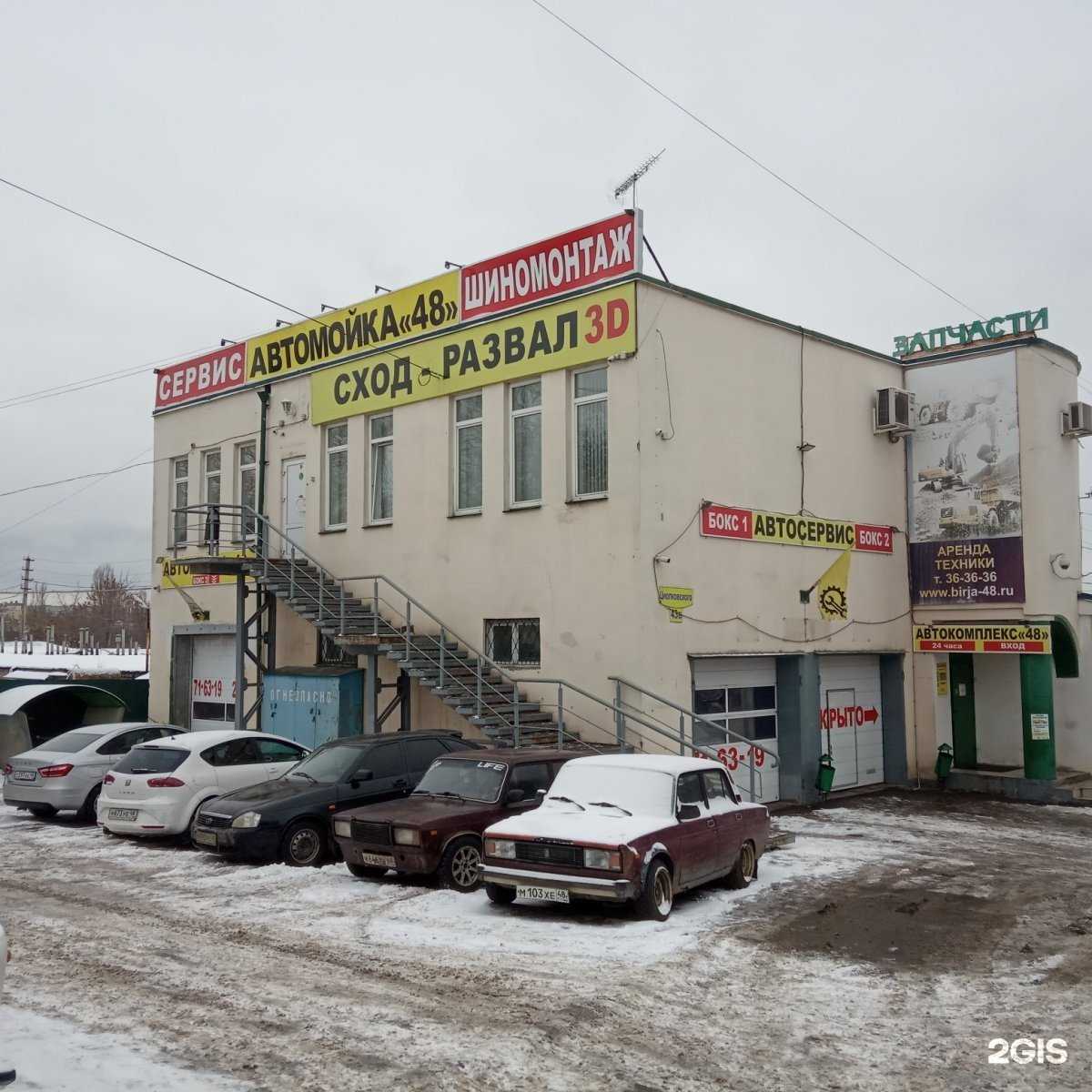 Отзывы на компанию Автокомплекс 48 в Липецке c фото - фотография 2 из 2