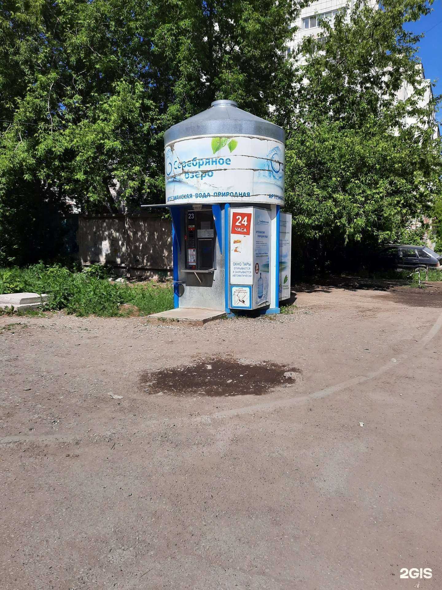 Отзывы на компанию Серебряное озеро в Перми c фото - фотография 2 из 2