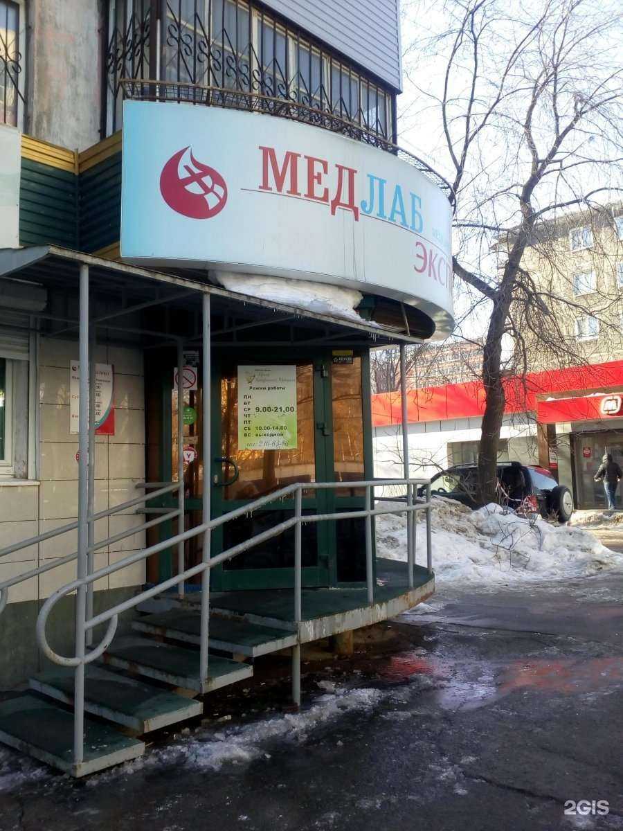 Отзывы на компанию МедЛабЭкспресс в Перми c фото