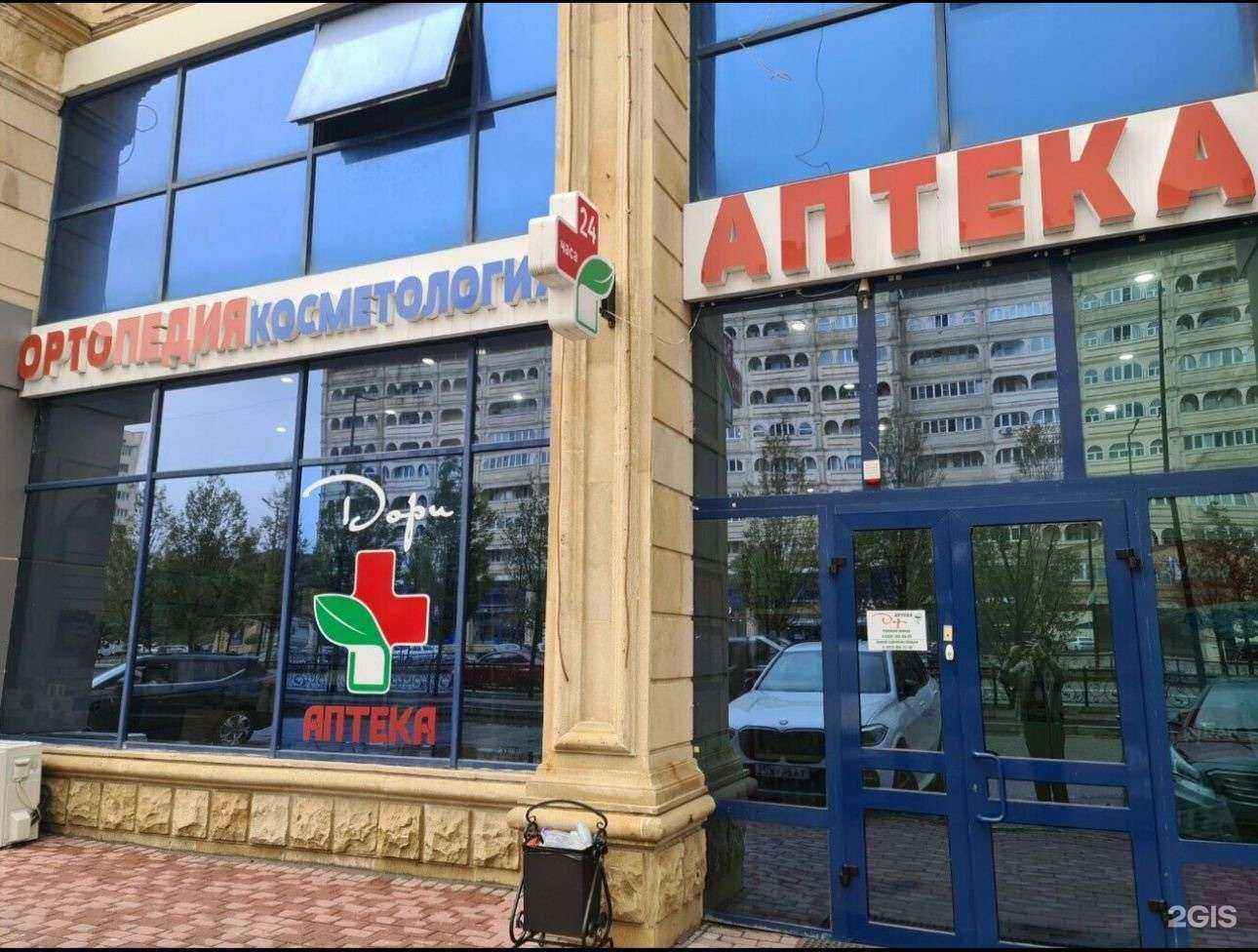 Отзывы на компанию Дори в Грозном c фото