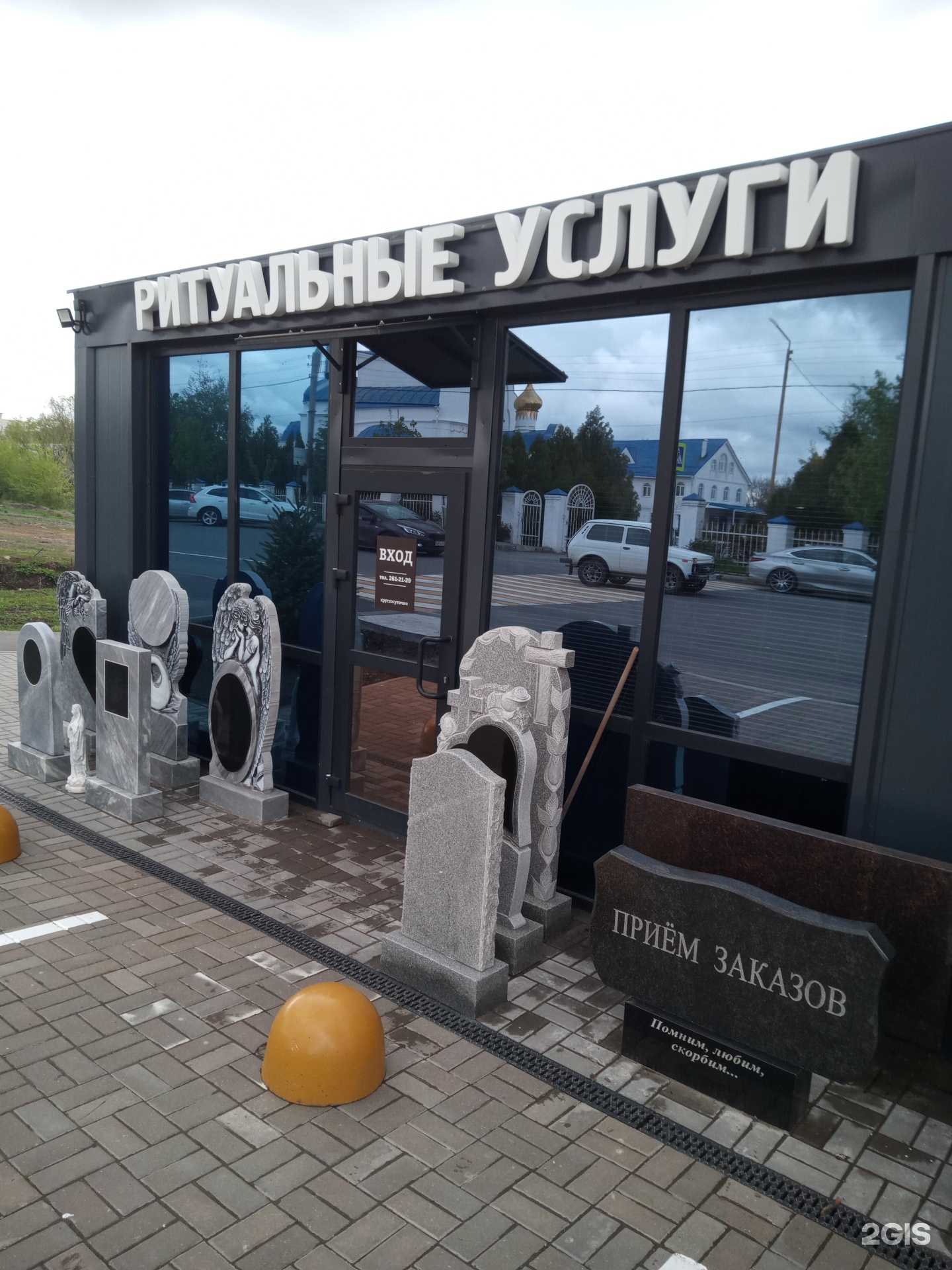 Отзывы на компанию Ritual Servise Group в Ростове-на-Дону c фото - фотография 2 из 2