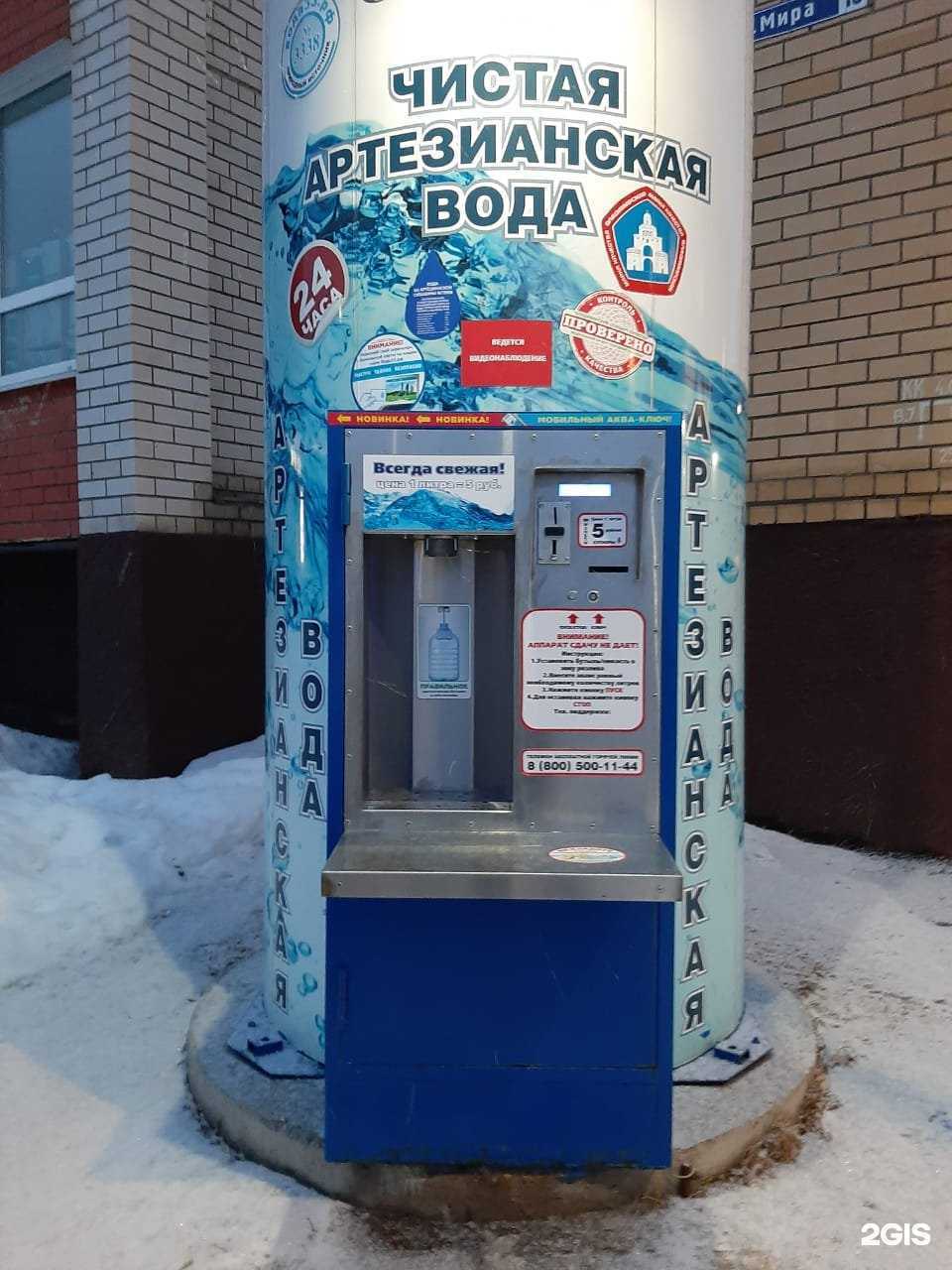 Отзывы на компанию Природный источник в Владимире c фото