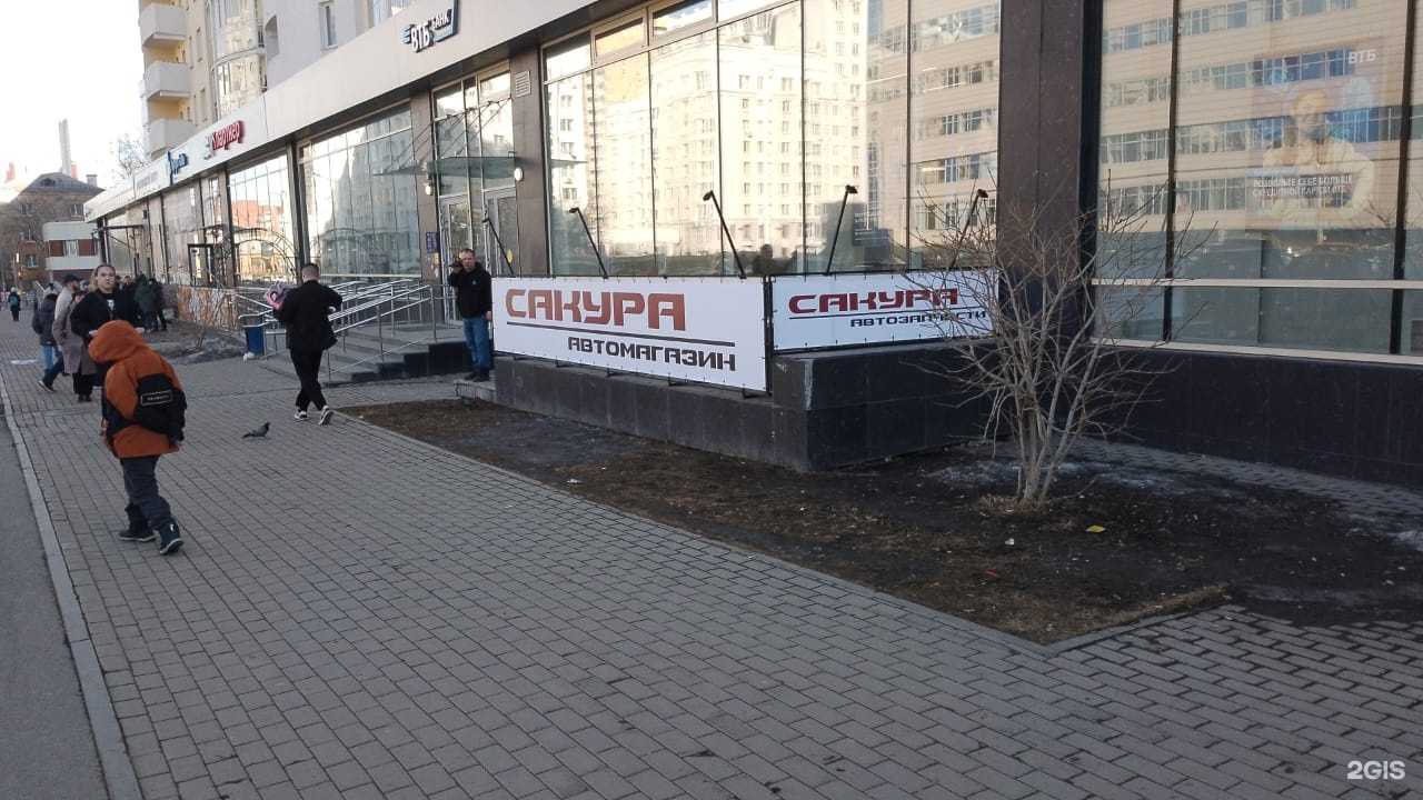 Отзывы на компанию Сакура в Екатеринбурге c фото