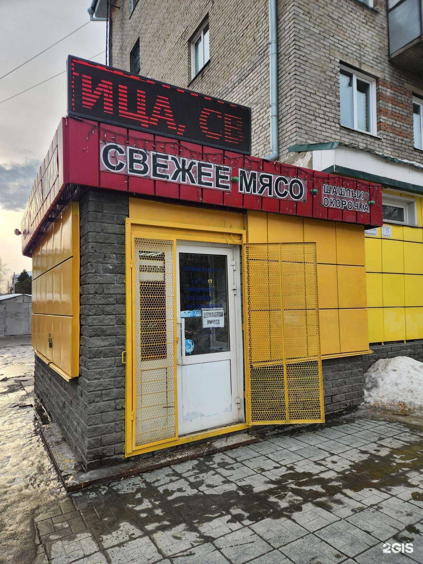 Отзывы на компанию Мясная лавка в г. Барнаул c фото