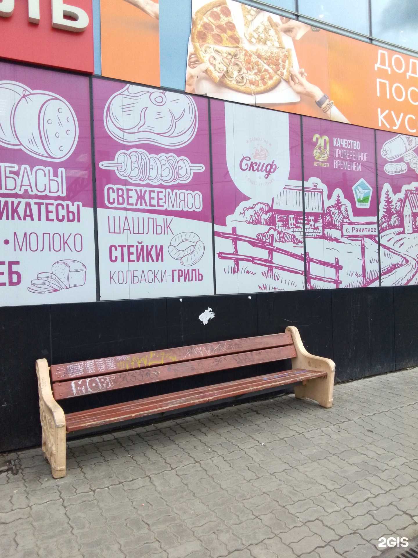 Отзывы на компанию Скиф в Хабаровске c фото