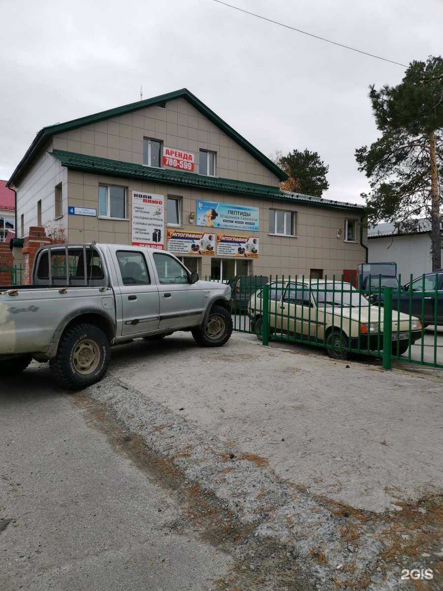 Отзывы на компанию Акб мастер в Сургуте c фото - фотография 2 из 2