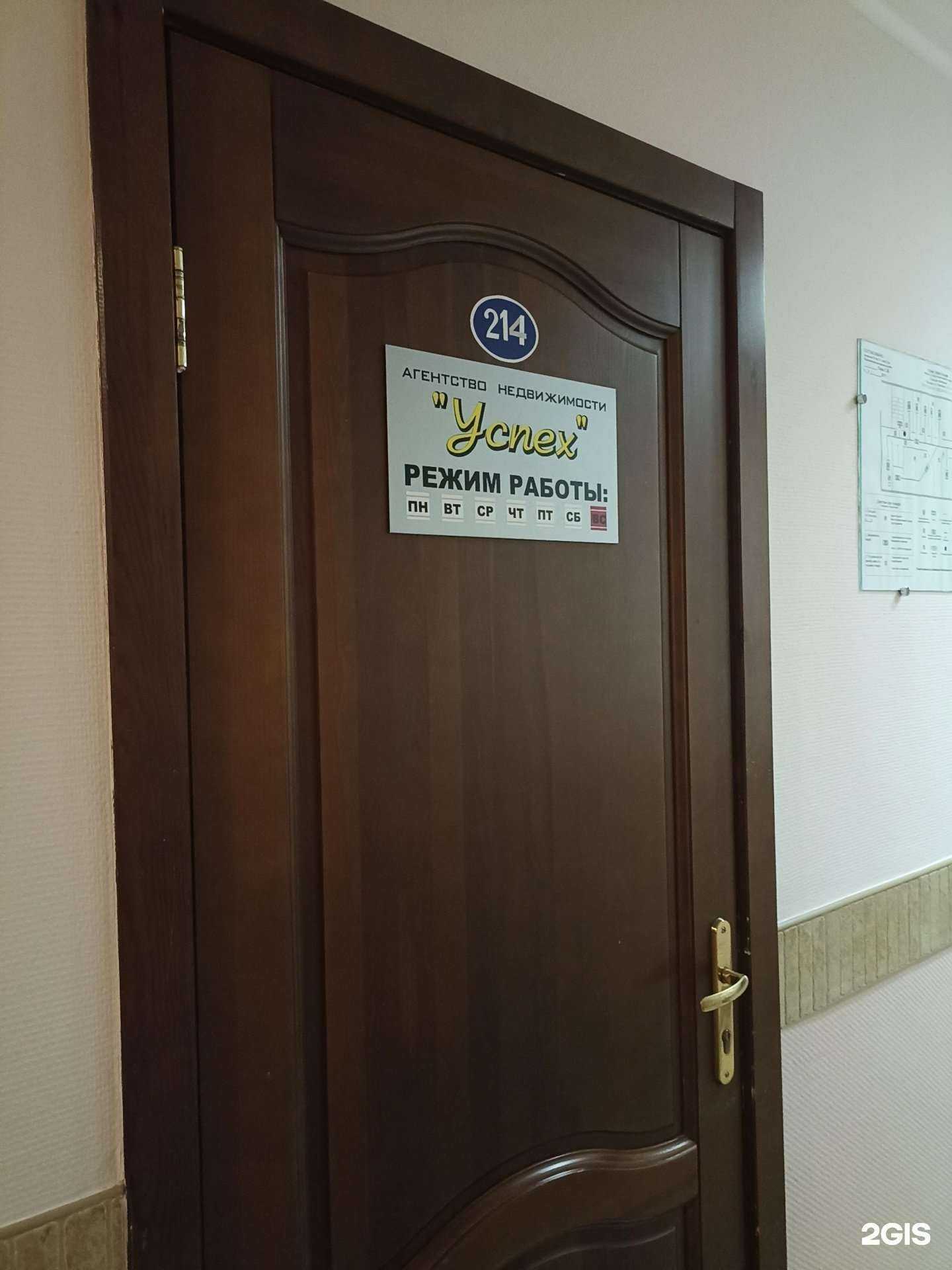 Отзывы на компанию Успех в Красноярске c фото