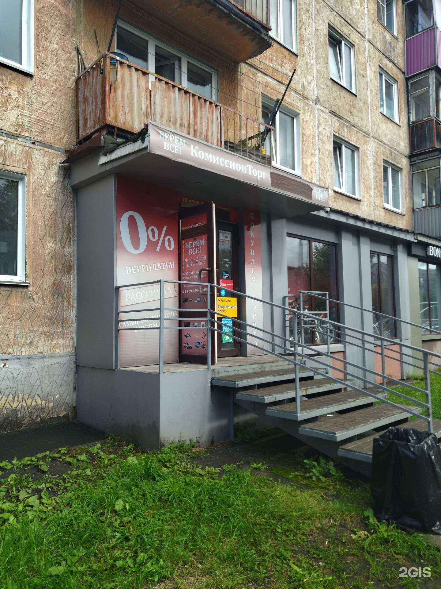 Отзывы на компанию кТл в Междуреченске c фото