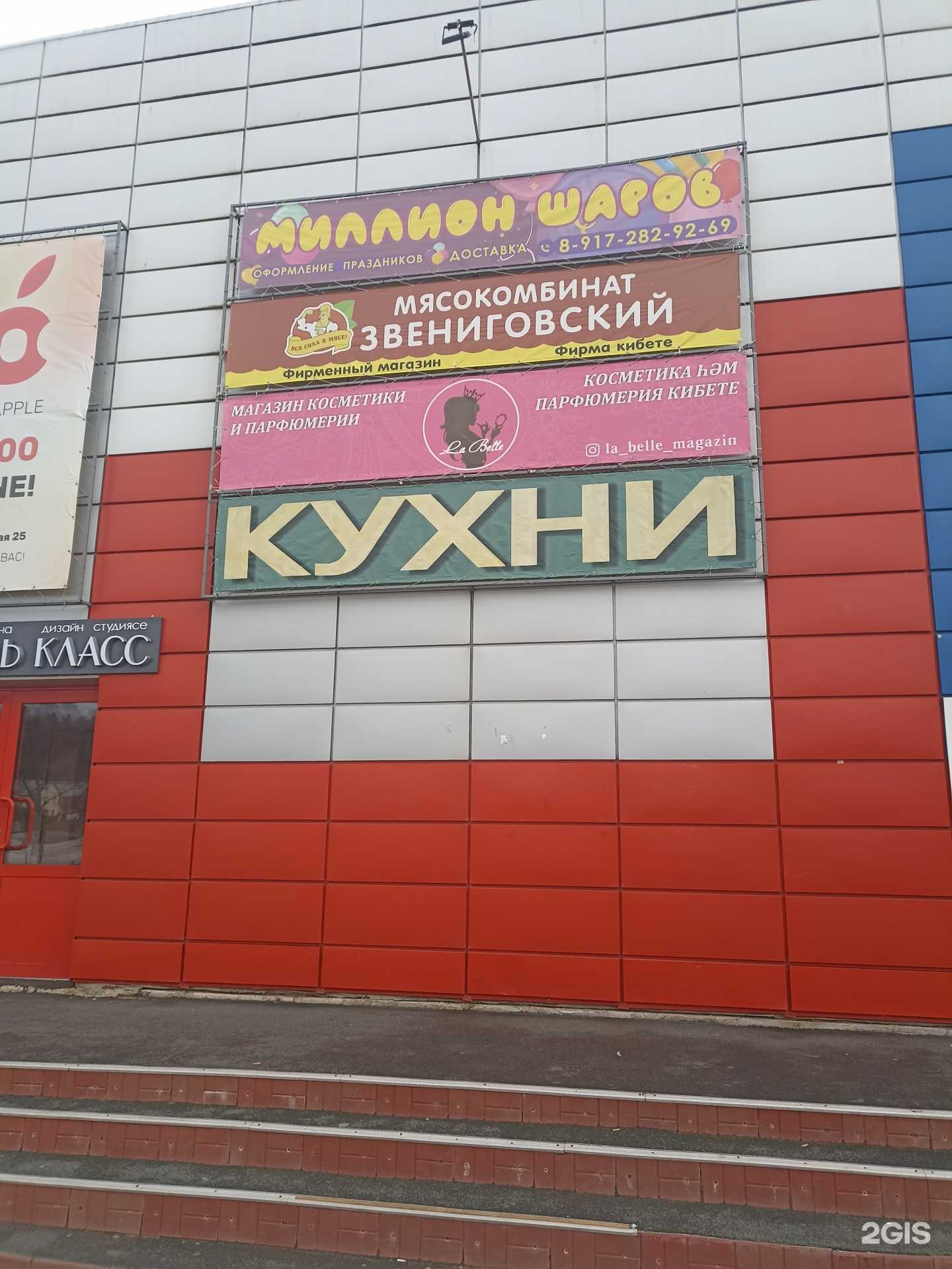 Отзывы на компанию Миллион шаров  в г. Лениногорск c фото