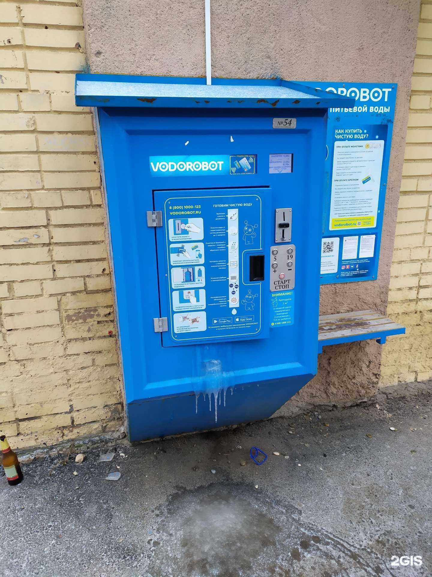 Отзывы на компанию Vodorobot в Самаре c фото