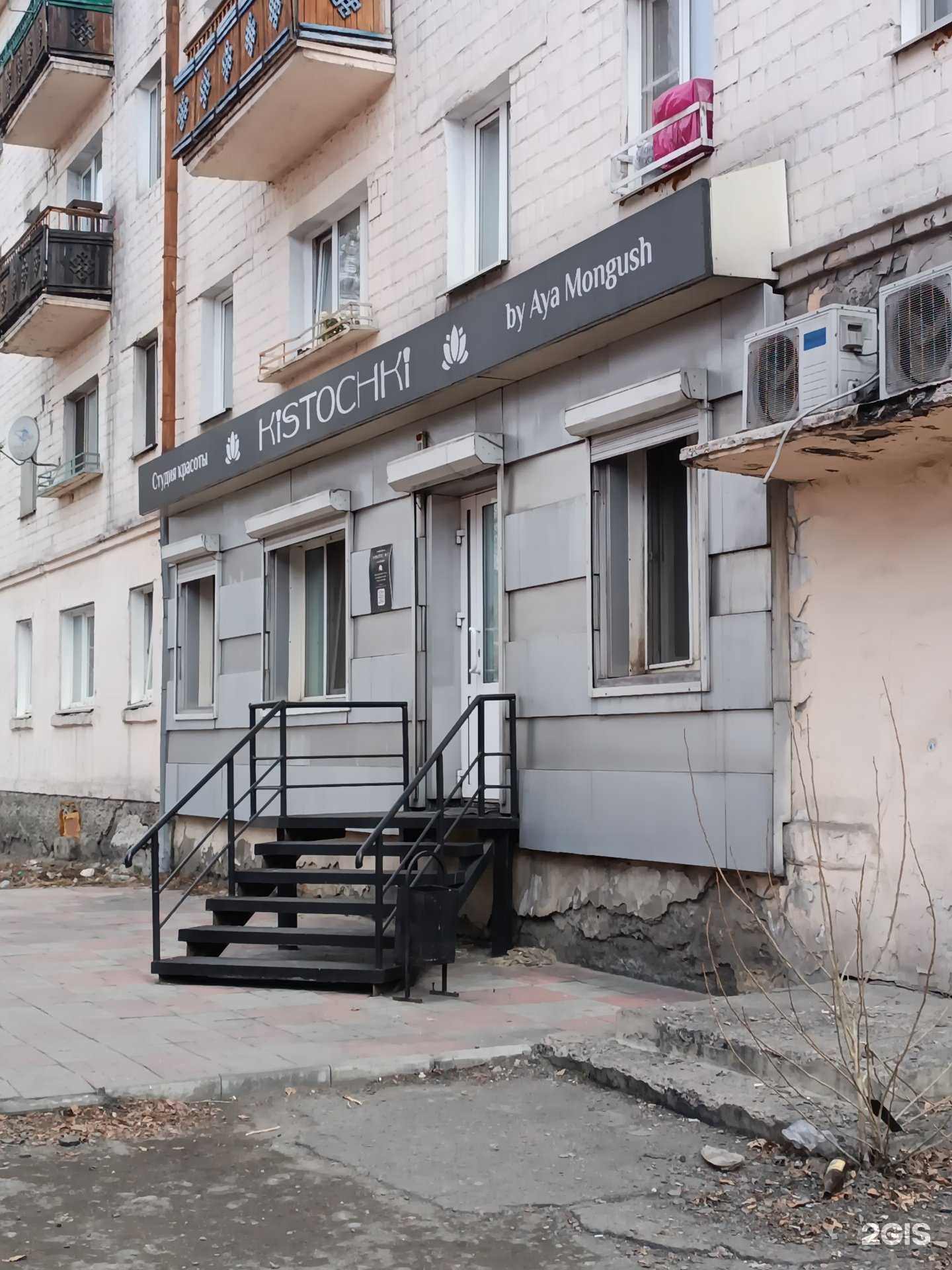 Отзывы на компанию Кисточки в Кызыле c фото