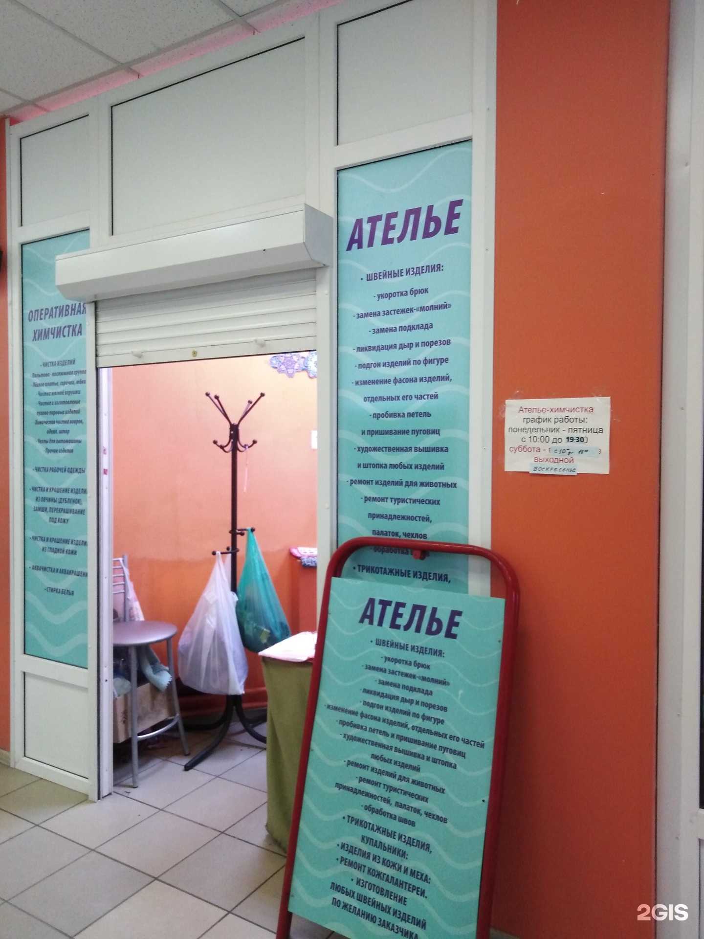 Отзывы на компанию Ателье в г. Тверь c фото