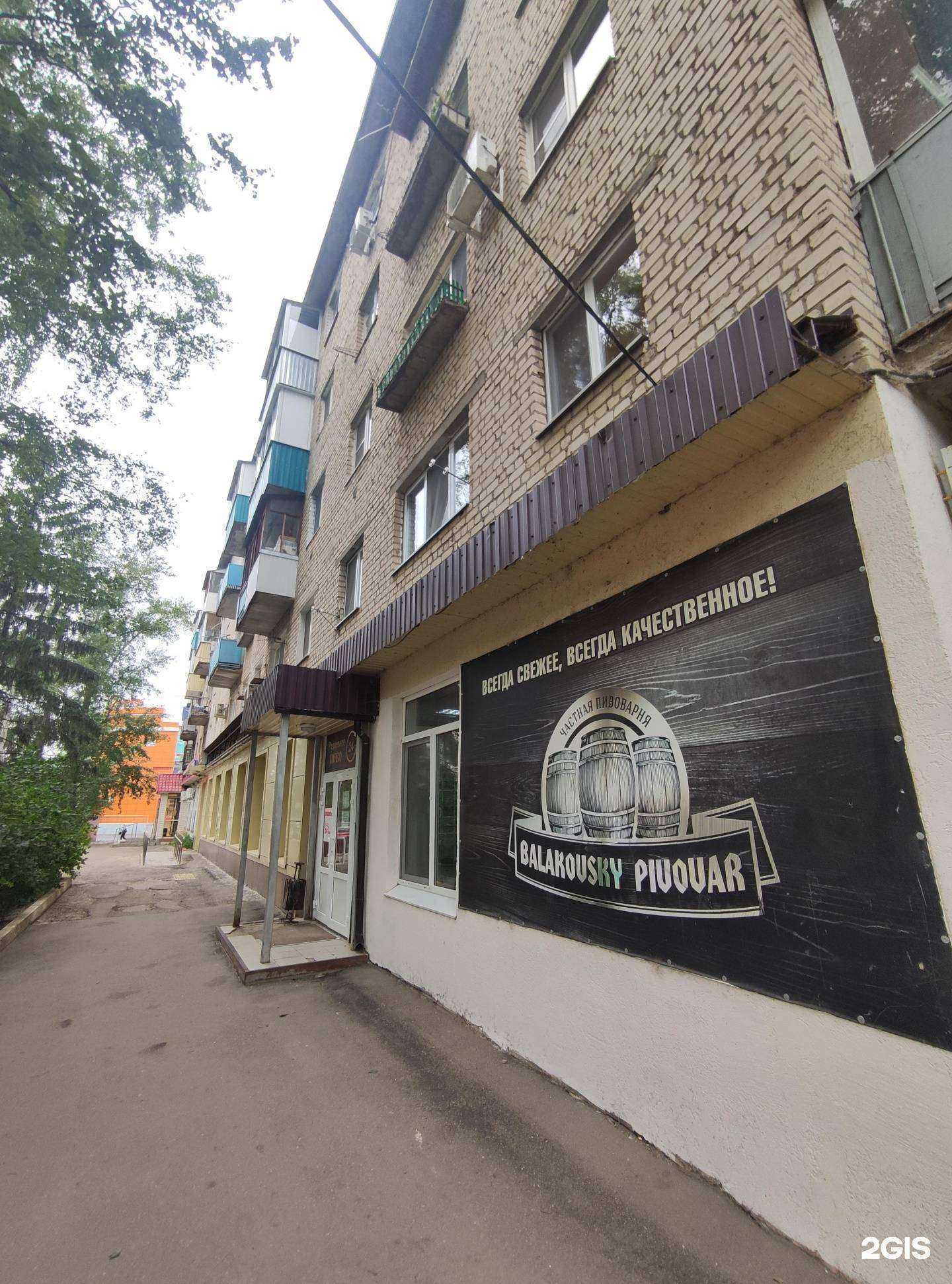 Отзывы на компанию Пионер в Балакове c фото - фотография 2 из 2