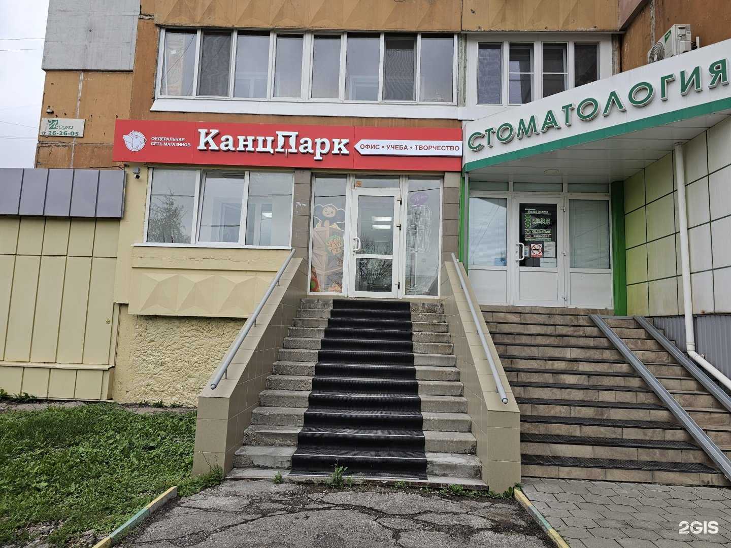 Отзывы на компанию Канцпарк в Туле c фото