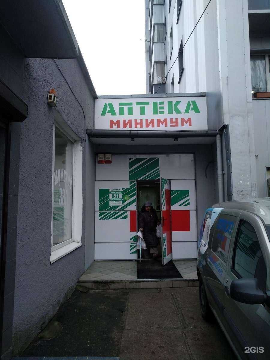 Отзывы на компанию Аптека плюс в г. Калининград c фото