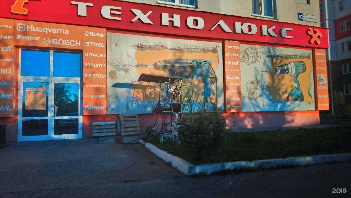 Отзывы на компанию Технолюкс в г. Миасс c фото