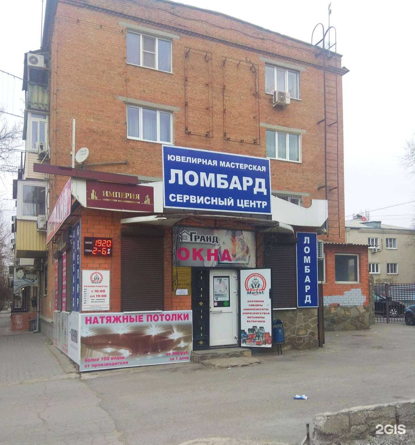 Отзывы на компанию Гера-Ломбард в Азове c фото - фотография 2 из 2