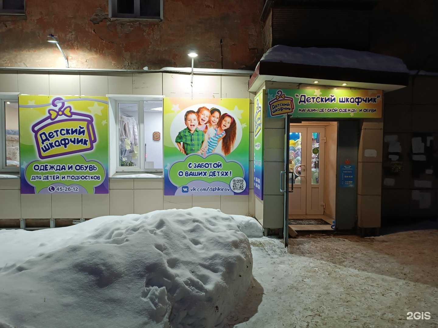 Отзывы на компанию Детский Шкафчик в г. Киров c фото