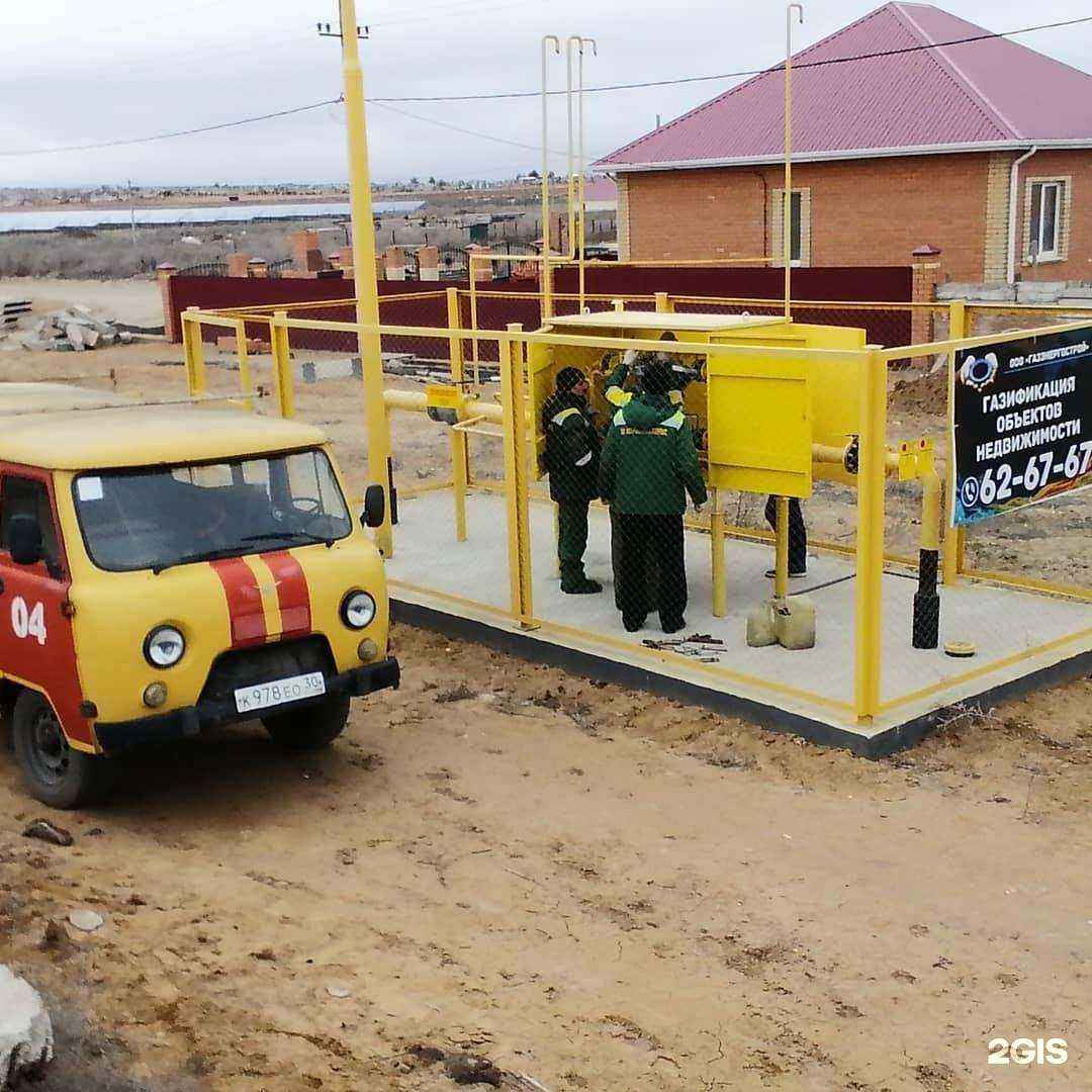 Отзывы на компанию Адс-Газэнергосервис в Астрахани c фото