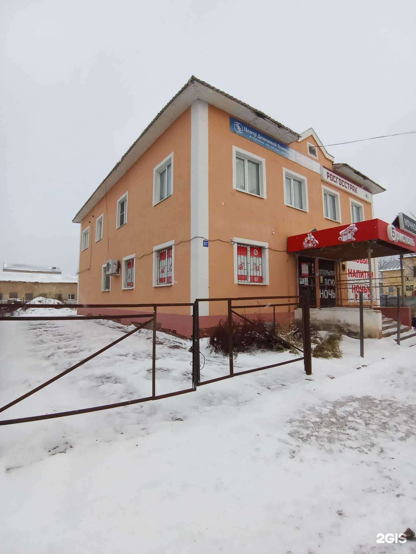 Отзывы на компанию Росгосстрах в Грязовеце c фото - фотография 2 из 2