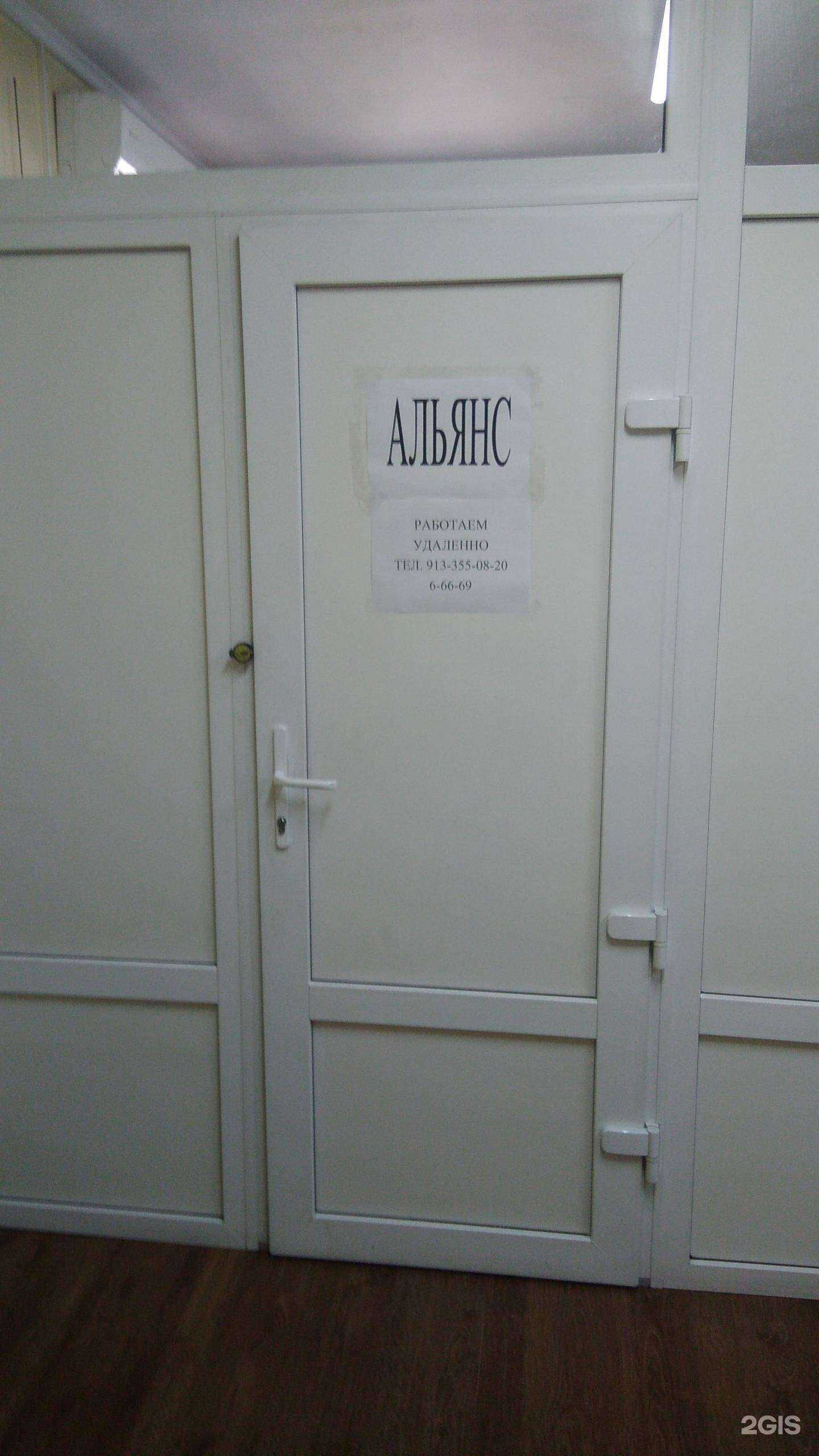 Отзывы на компанию Альянс в Кызыле c фото