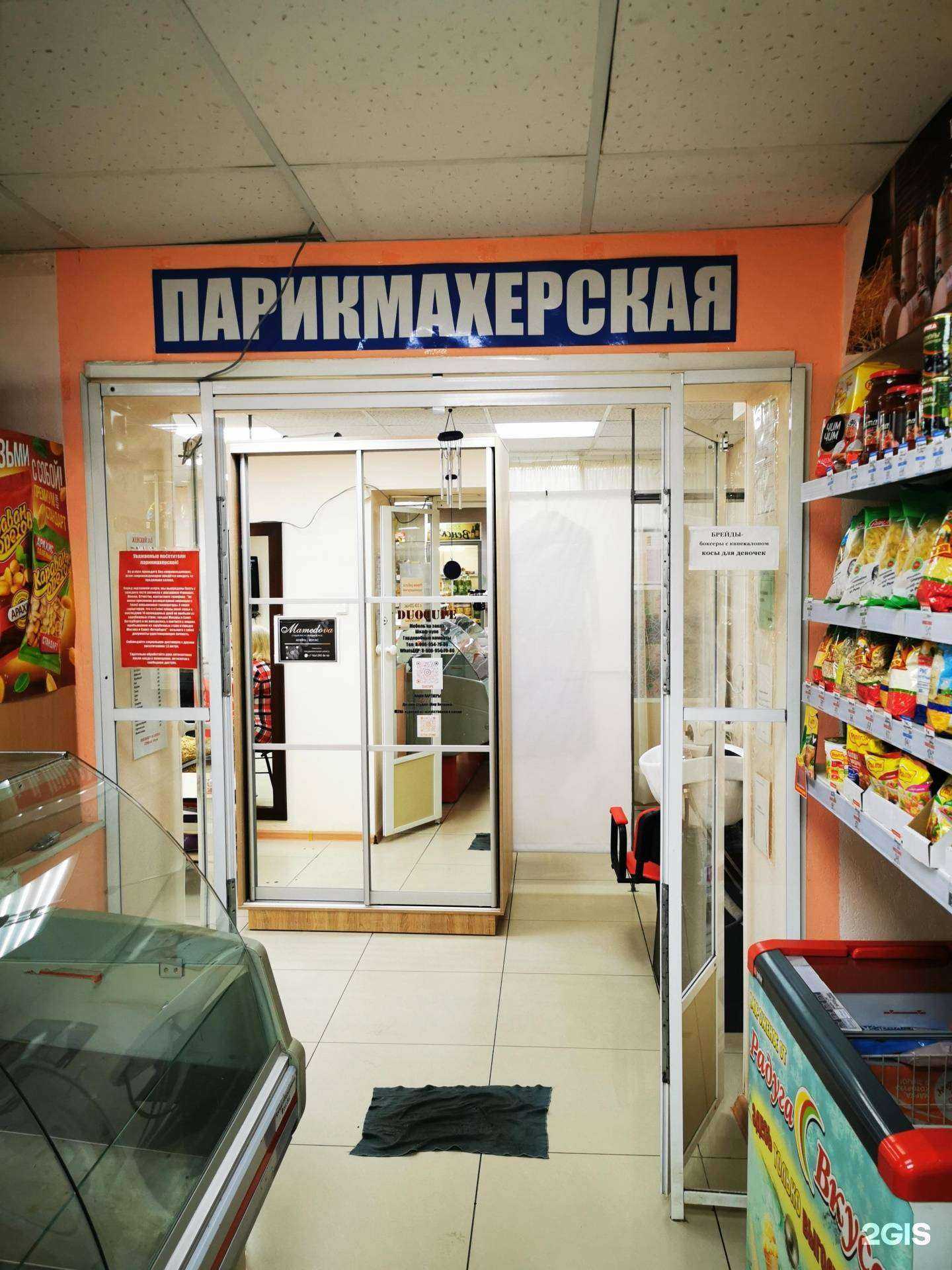 Отзывы на компанию Любимая в Томске c фото