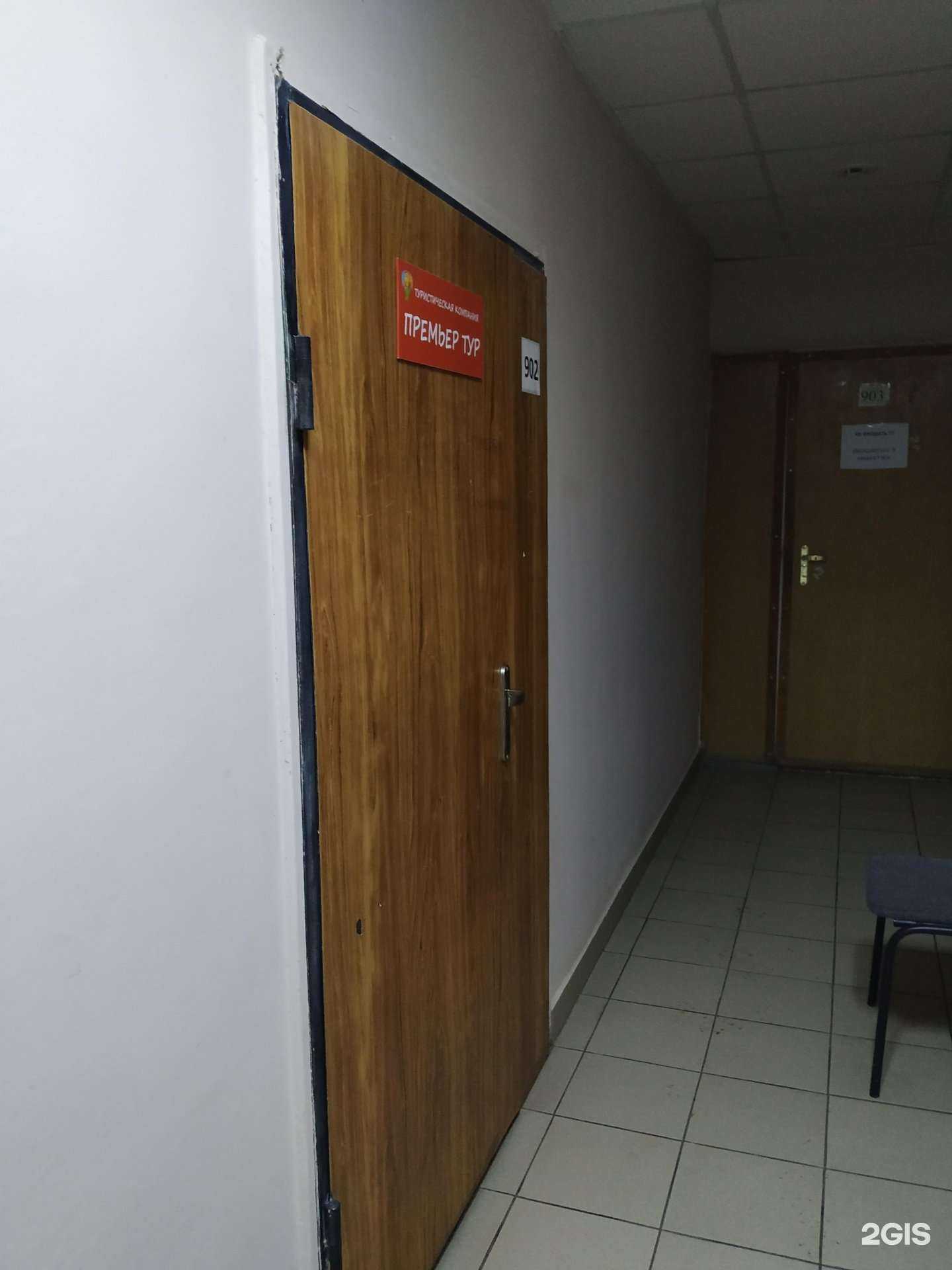 Отзывы на компанию Премьер тур в Челябинске c фото