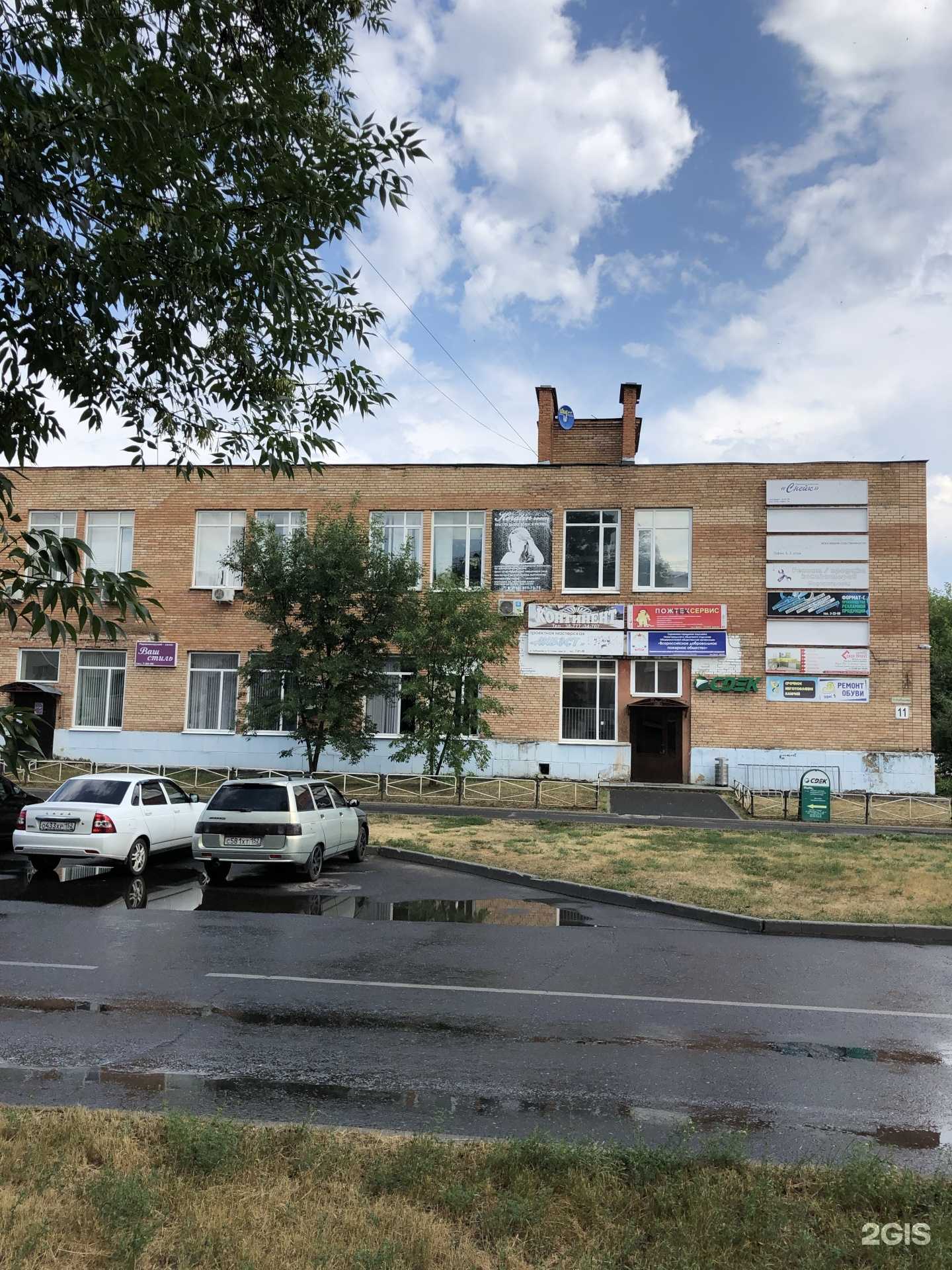 Отзывы на компанию Ваш стиль, парикмахерская в г. Саров c фото