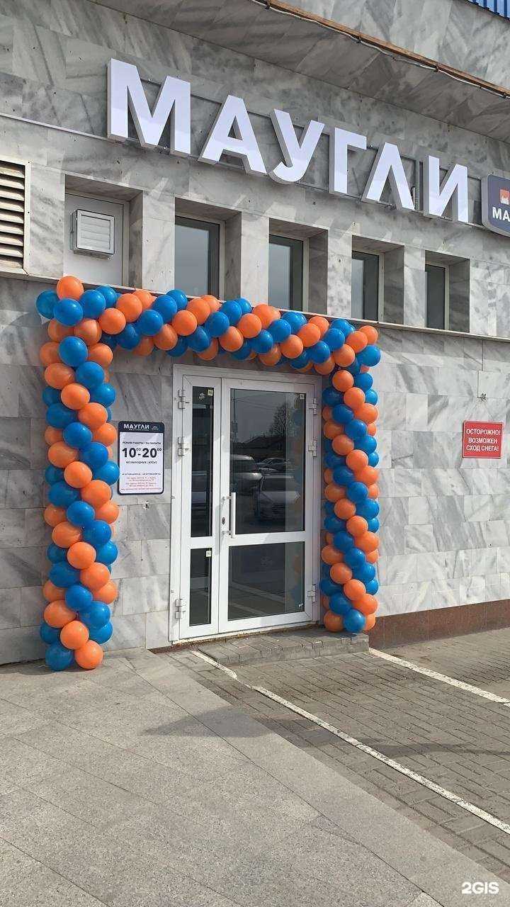 Отзывы на компанию Маугли в г. Казань c фото