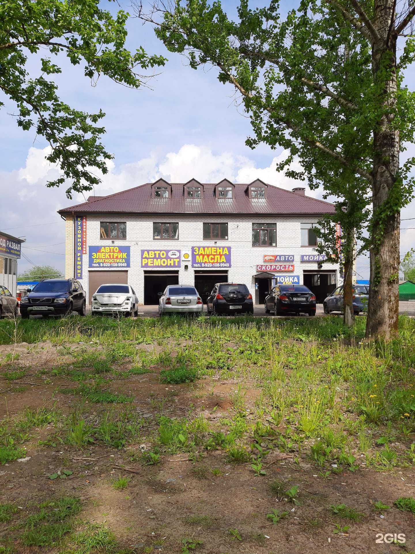 Отзывы на компанию Скорость в Ярославле c фото