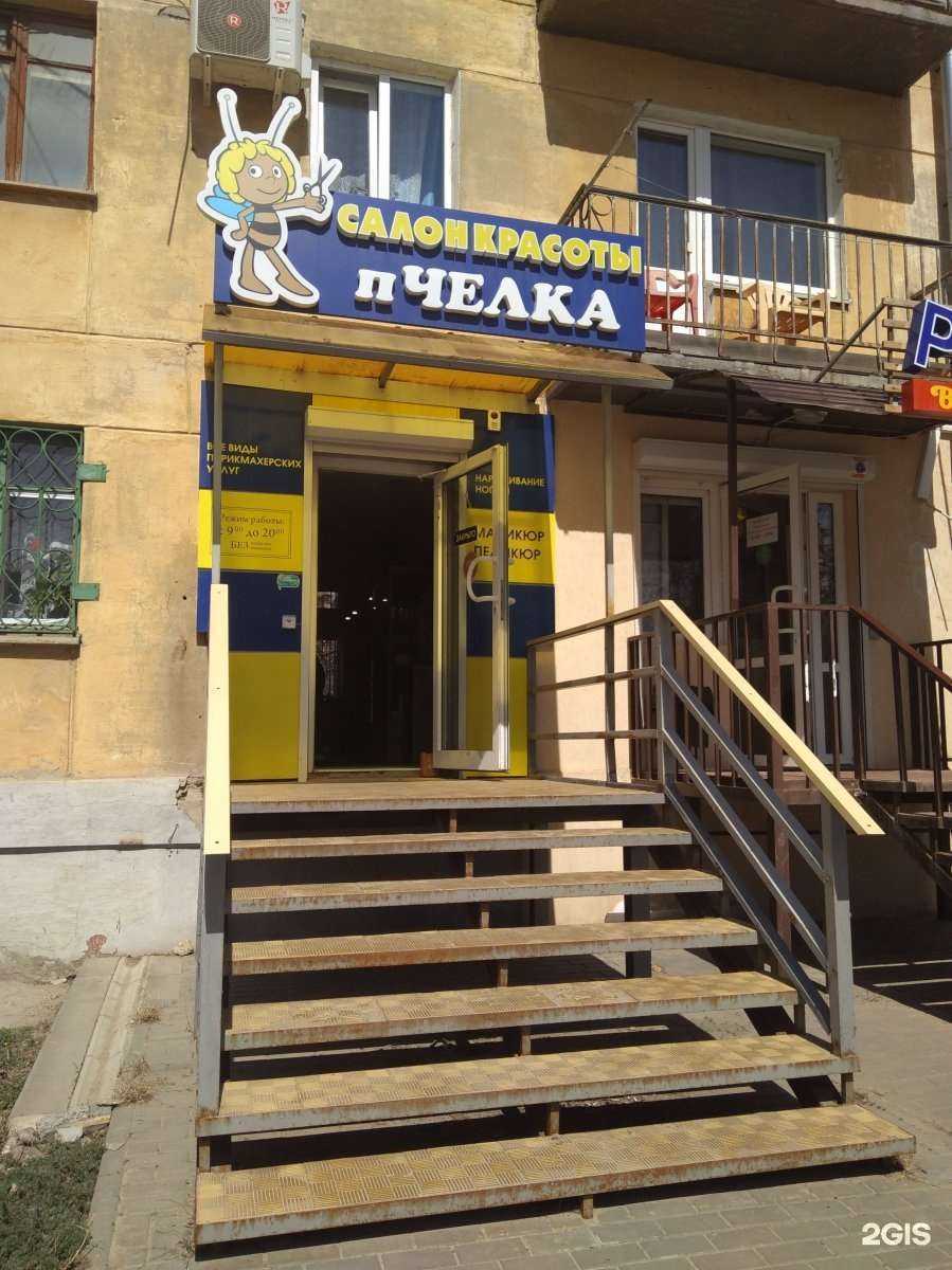 Отзывы на компанию Пчелка в г. Волгоград c фото