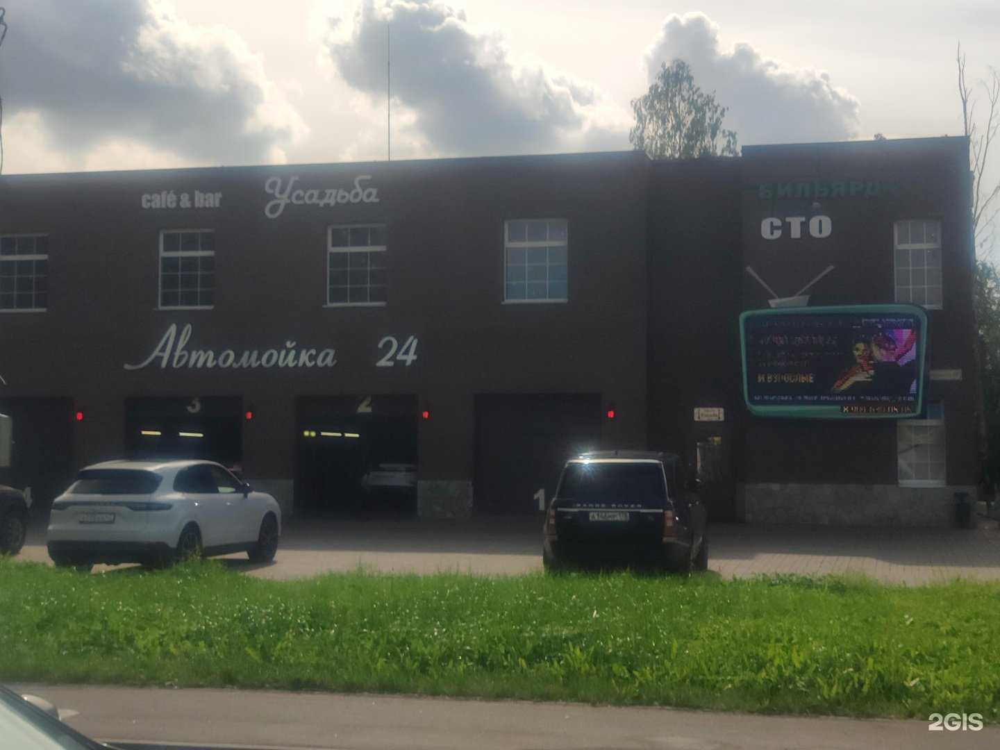 Отзывы на компанию Усадьба в Всеволожске c фото - фотография 2 из 2