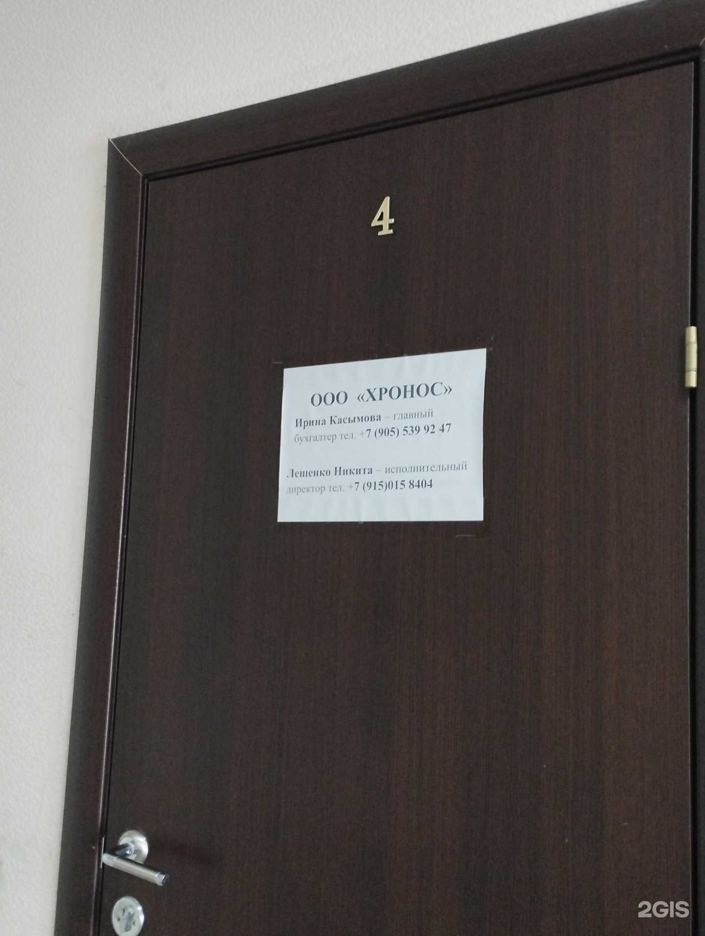 Отзывы на компанию Хронос в г. Нижний Новгород c фото