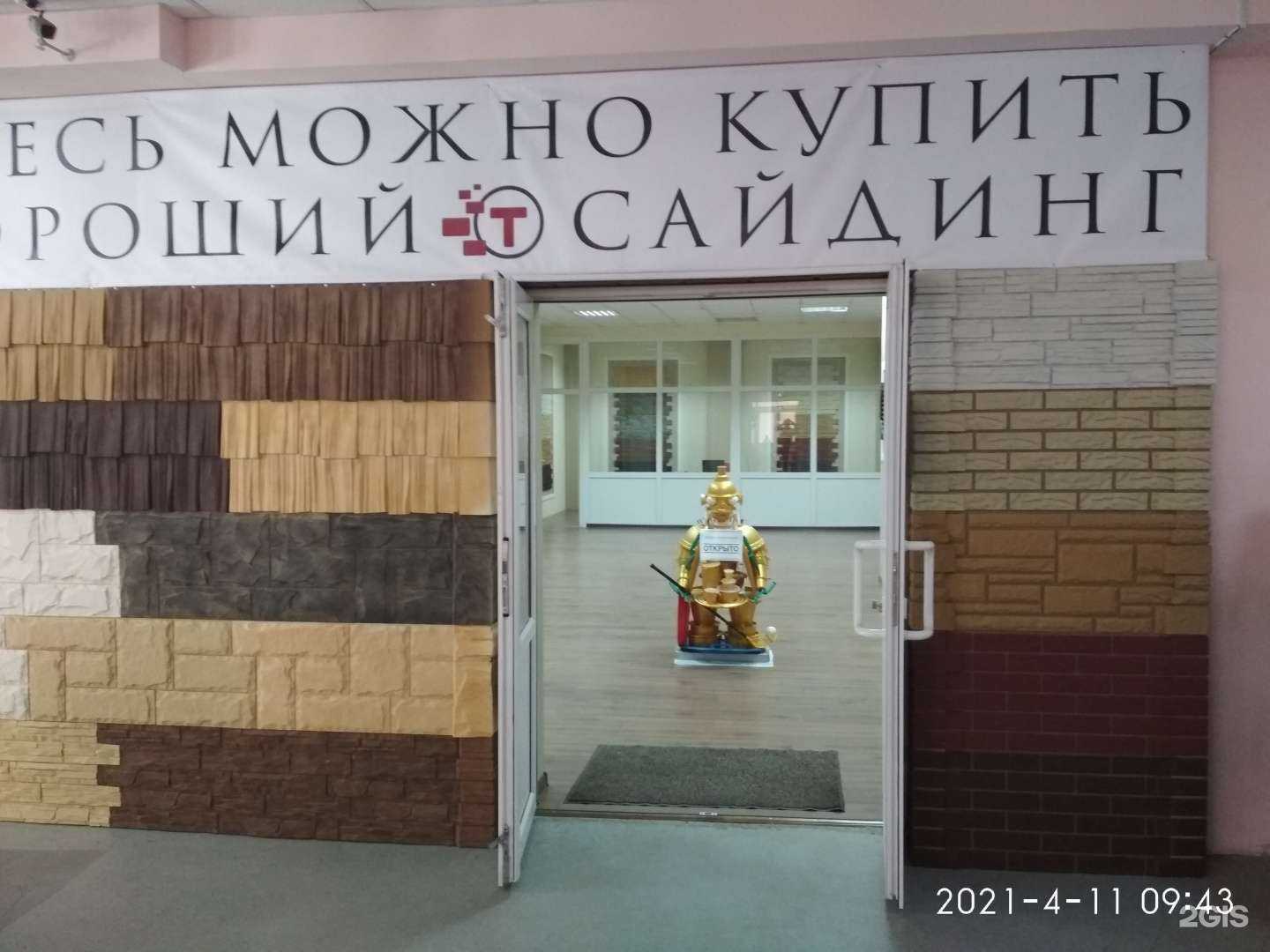 Отзывы на компанию Т-сайдинг в Воронеже c фото