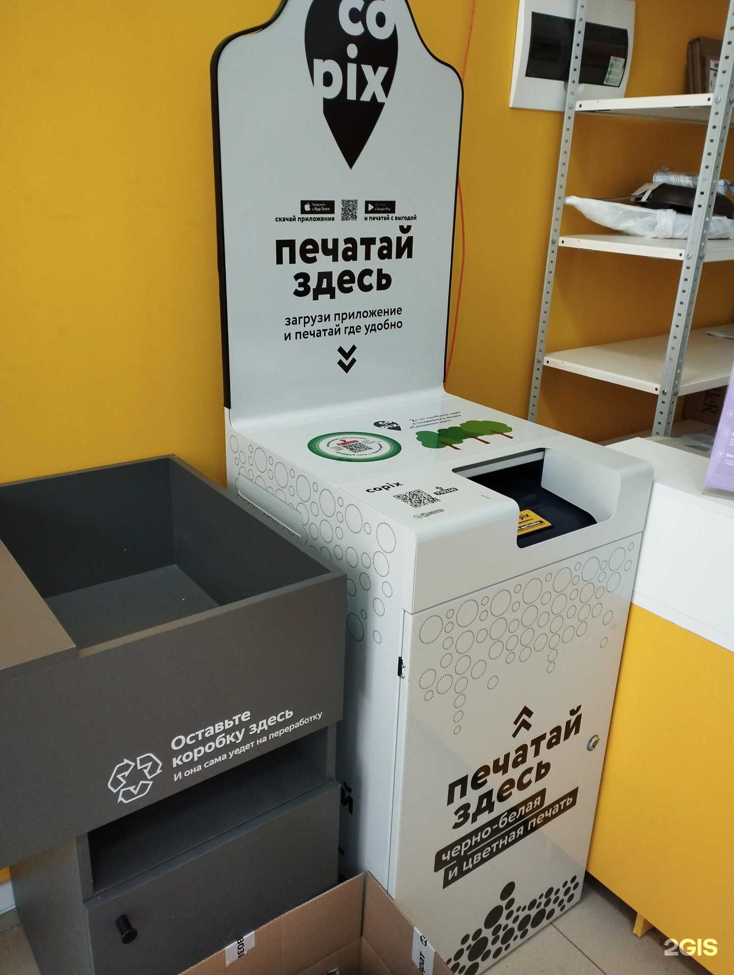 Отзывы на компанию Copix в г. Коммунарка c фото