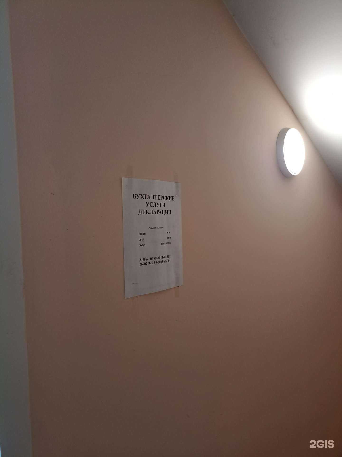 Отзывы на компанию Аудит плюс в Ачинске c фото